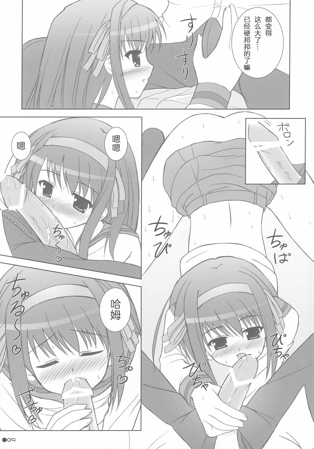 Preview page 8