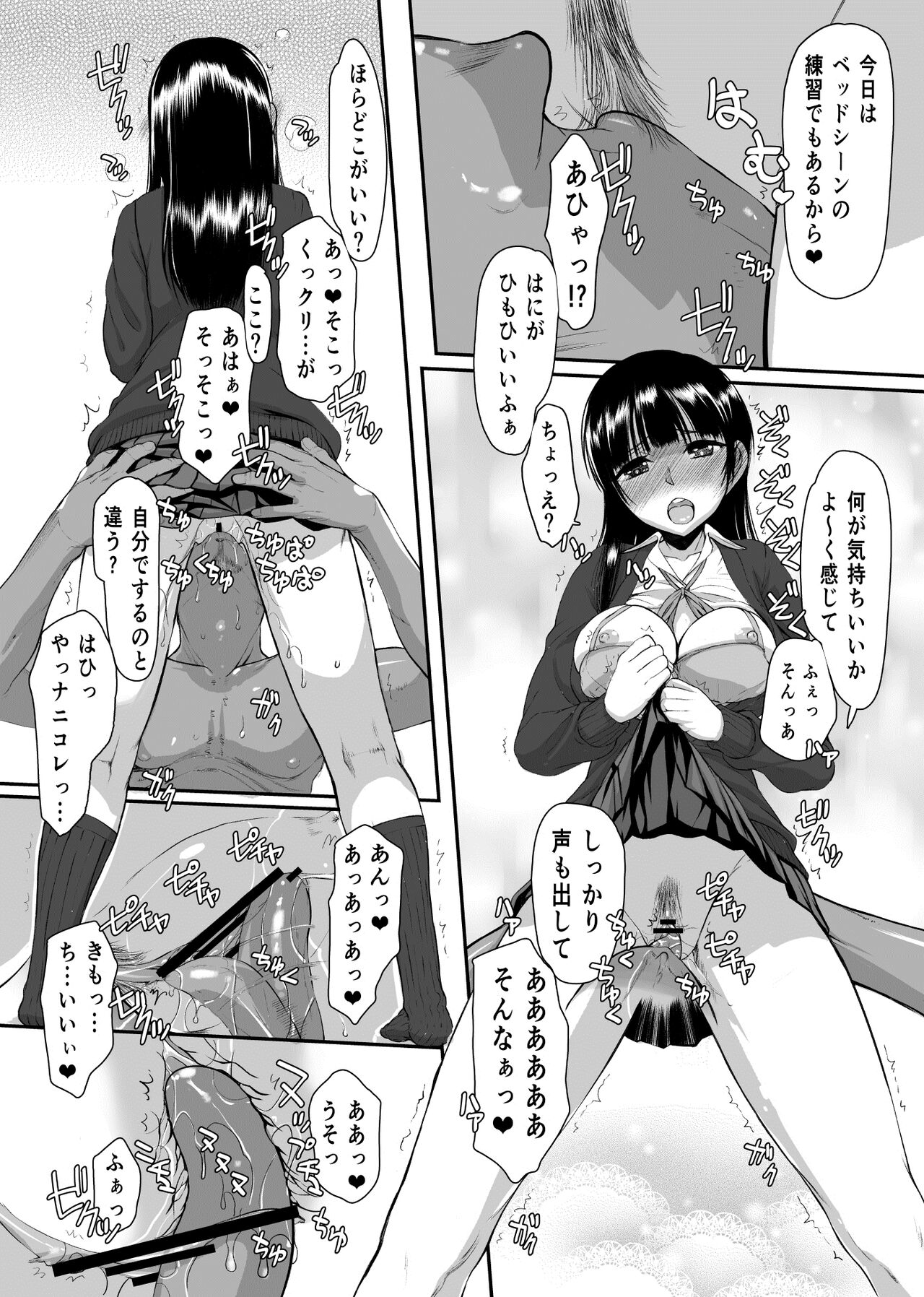 Yabai Yatsu - Page 12