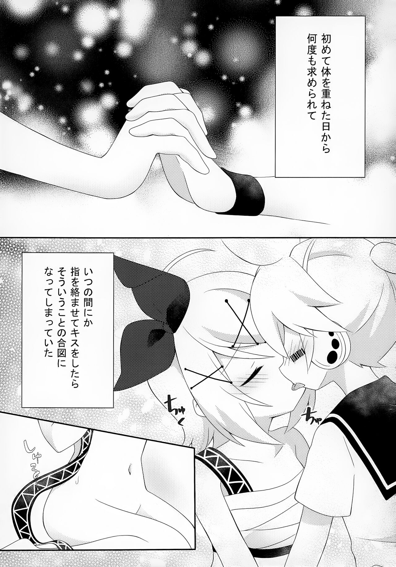 Watashi Datte Ganbaritai! - Page 6