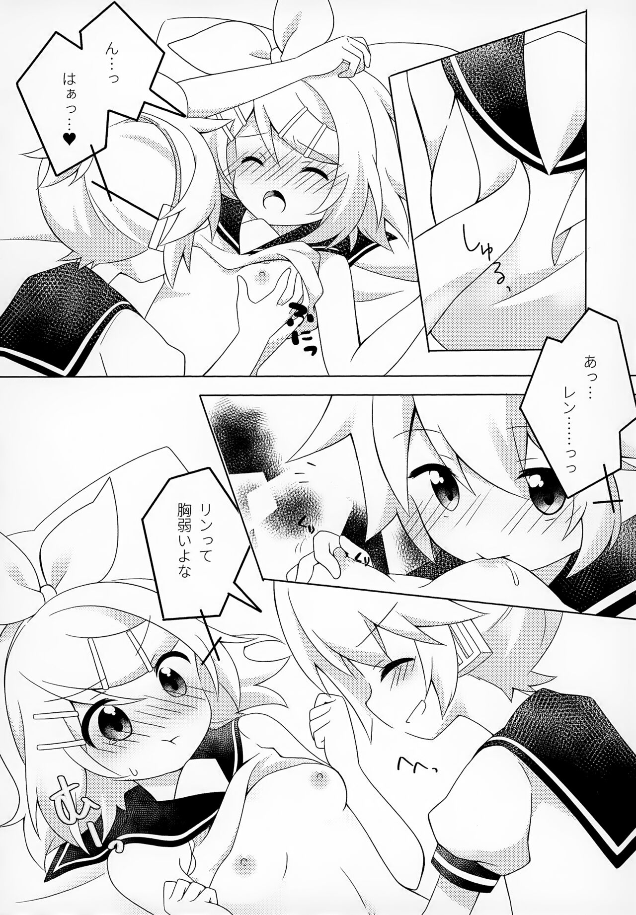 Secret Mission - Page 13