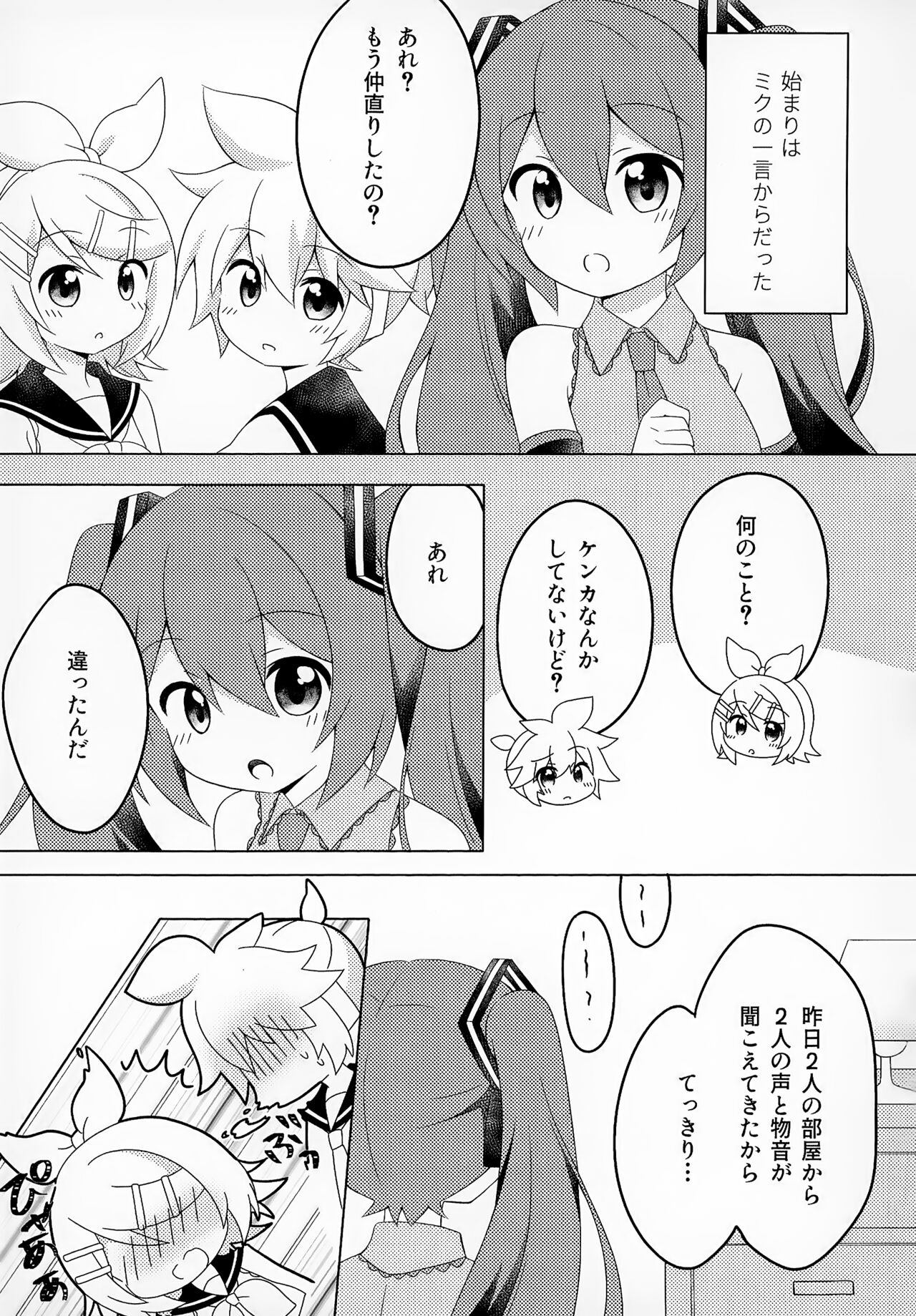 Secret Mission - Page 2