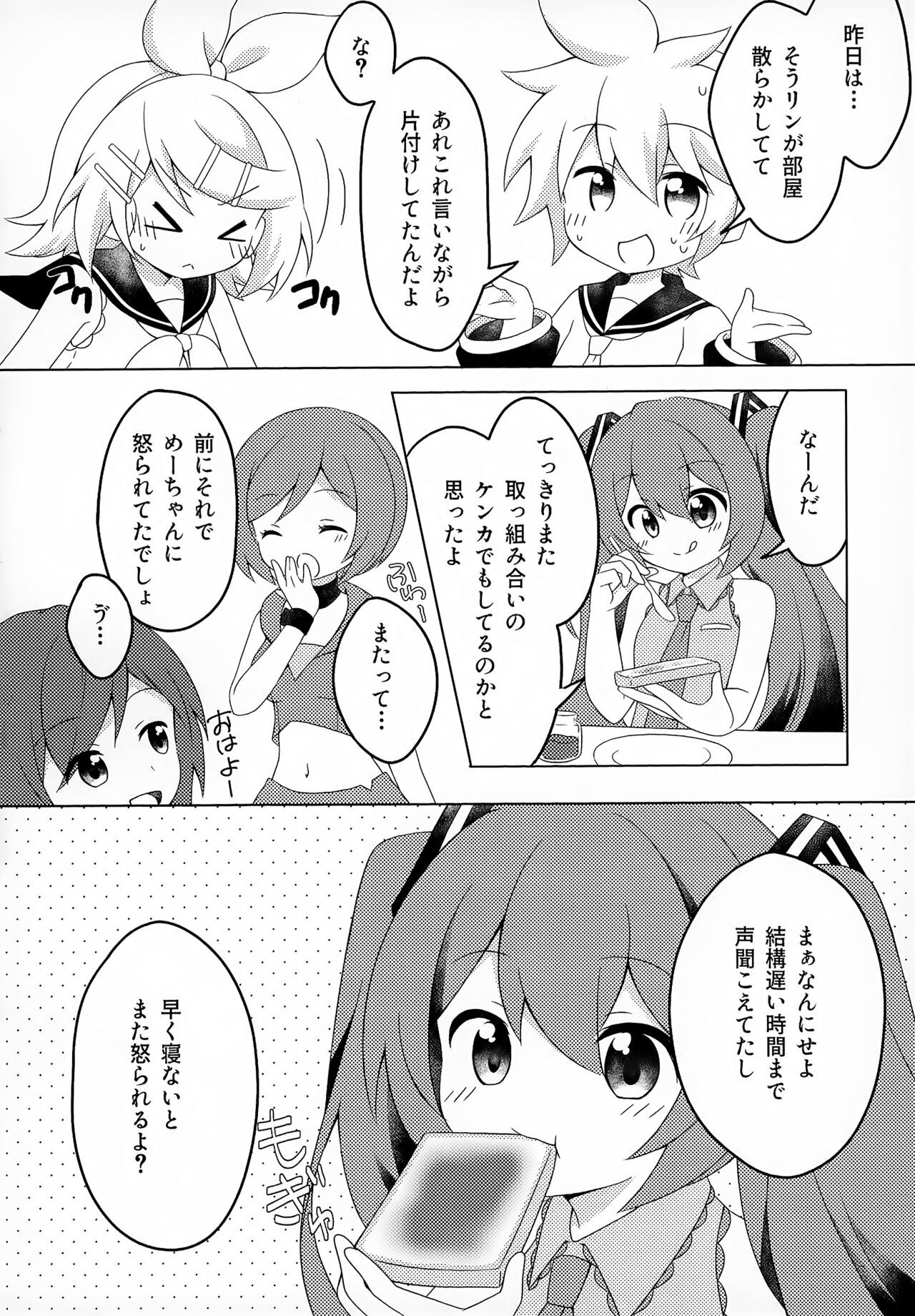 Secret Mission - Page 3