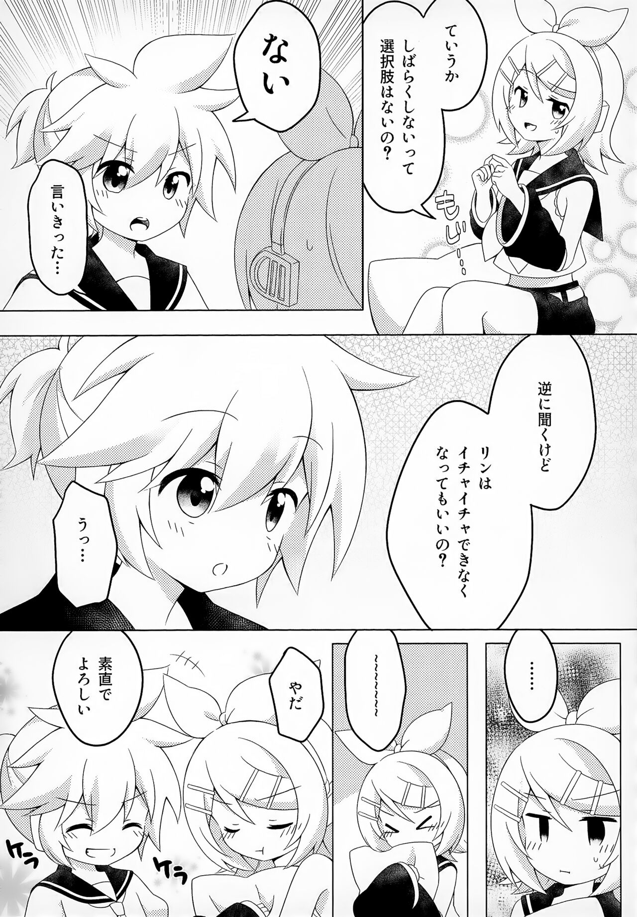 Secret Mission - Page 7