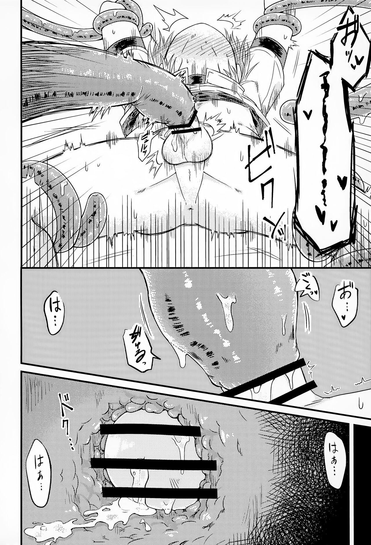 Shokushu ga Arawareta! - Page 11