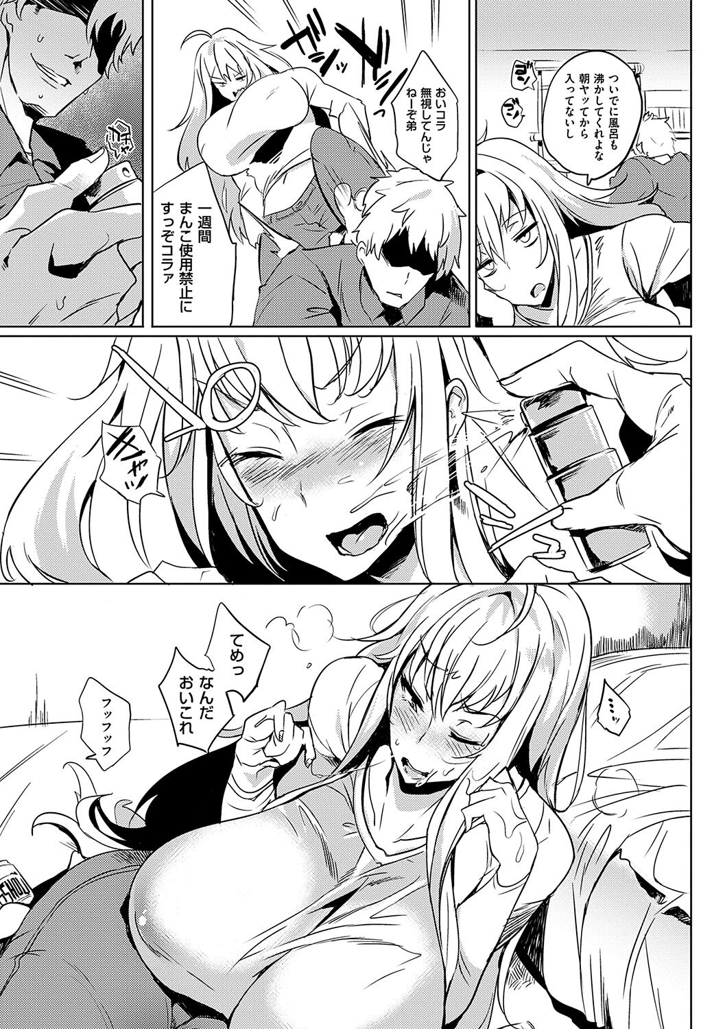 Daseiism - Page 89