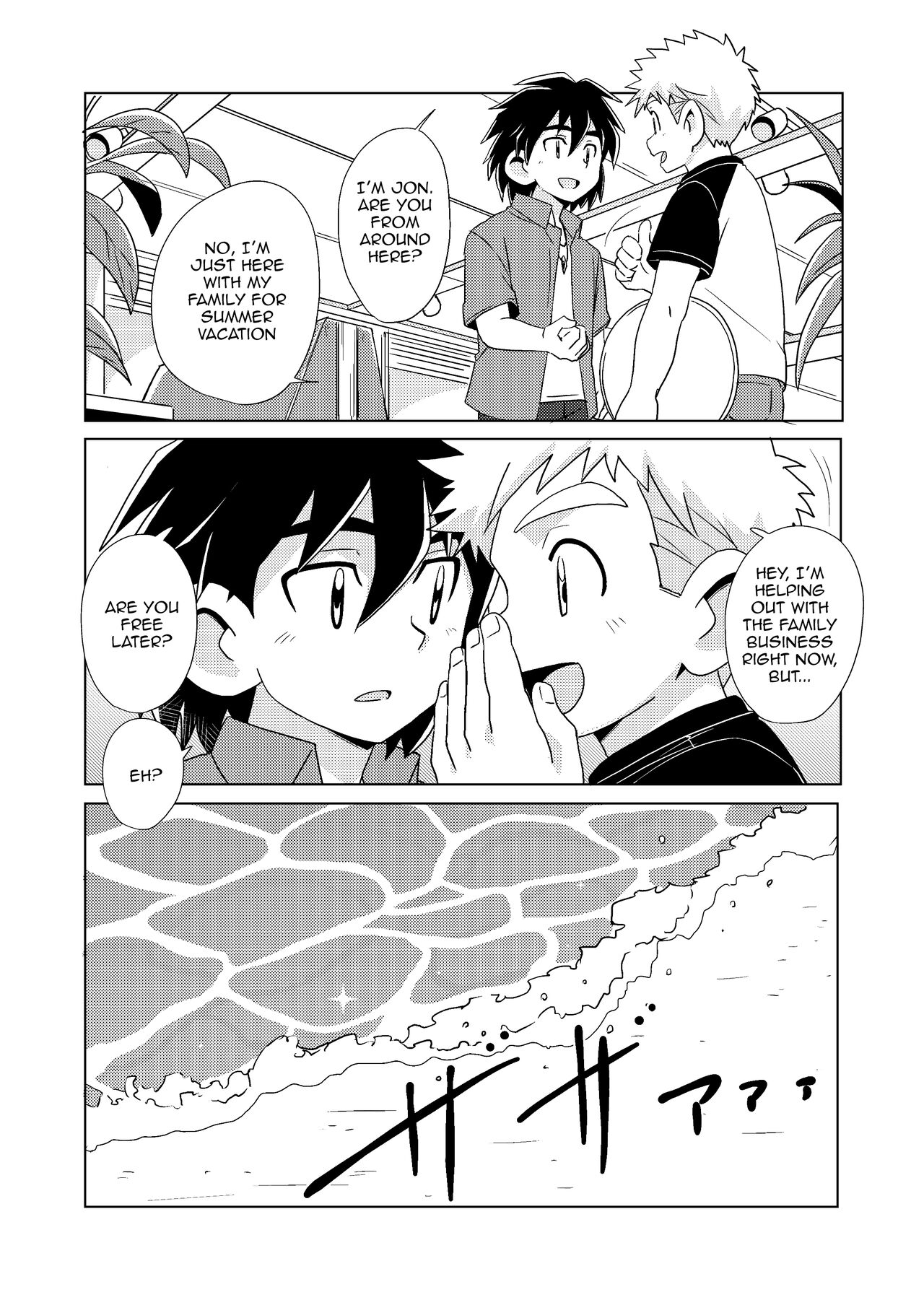 shiosai - Page 13