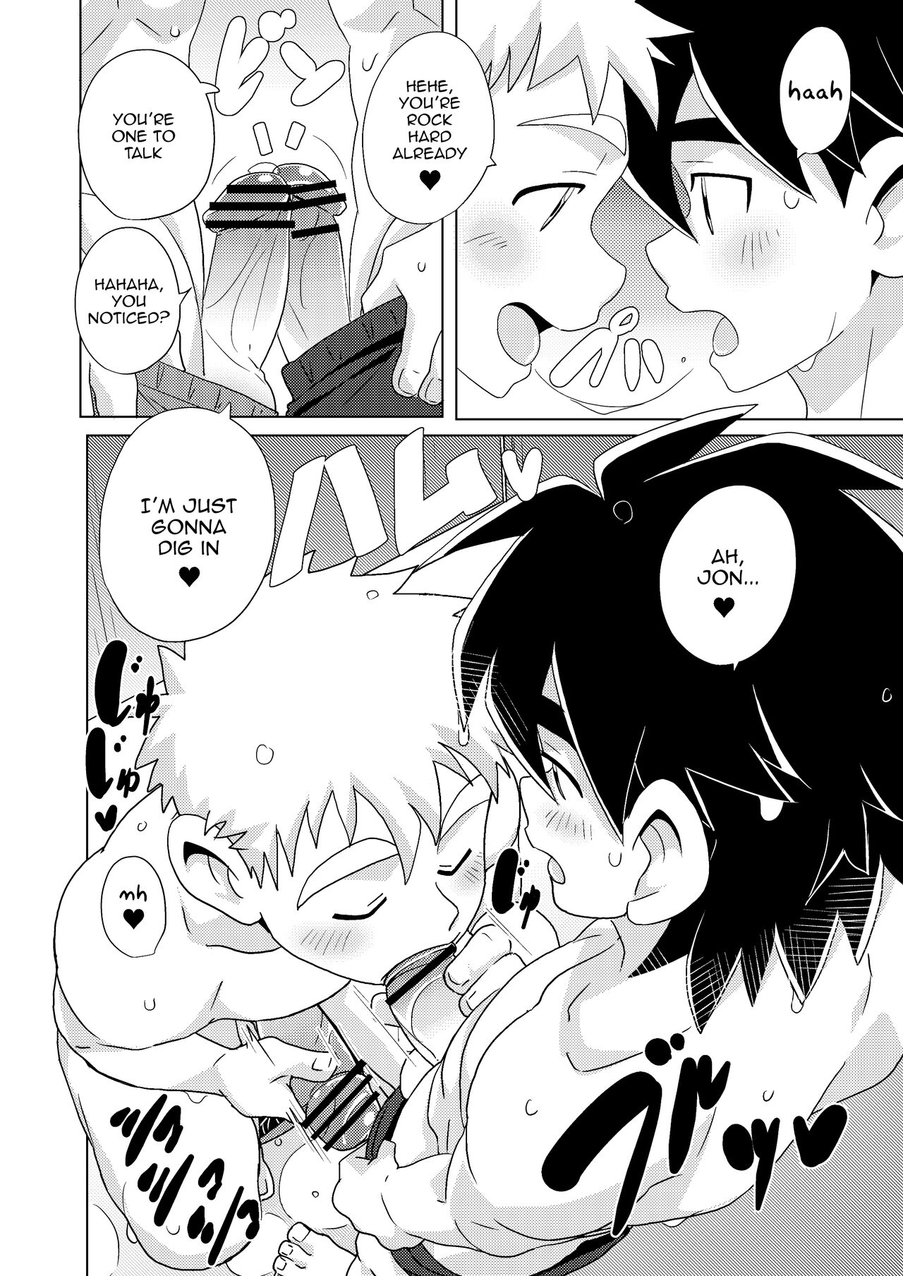 shiosai - Page 18