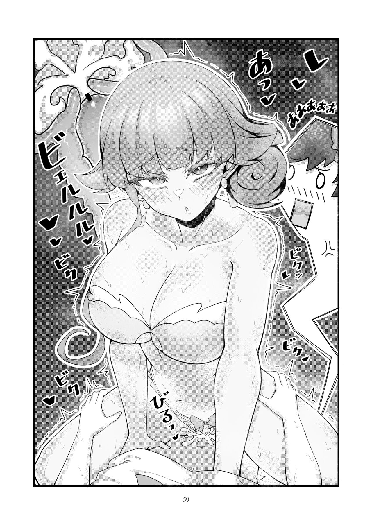 Sex after Versus - リップ ④ - Page 9