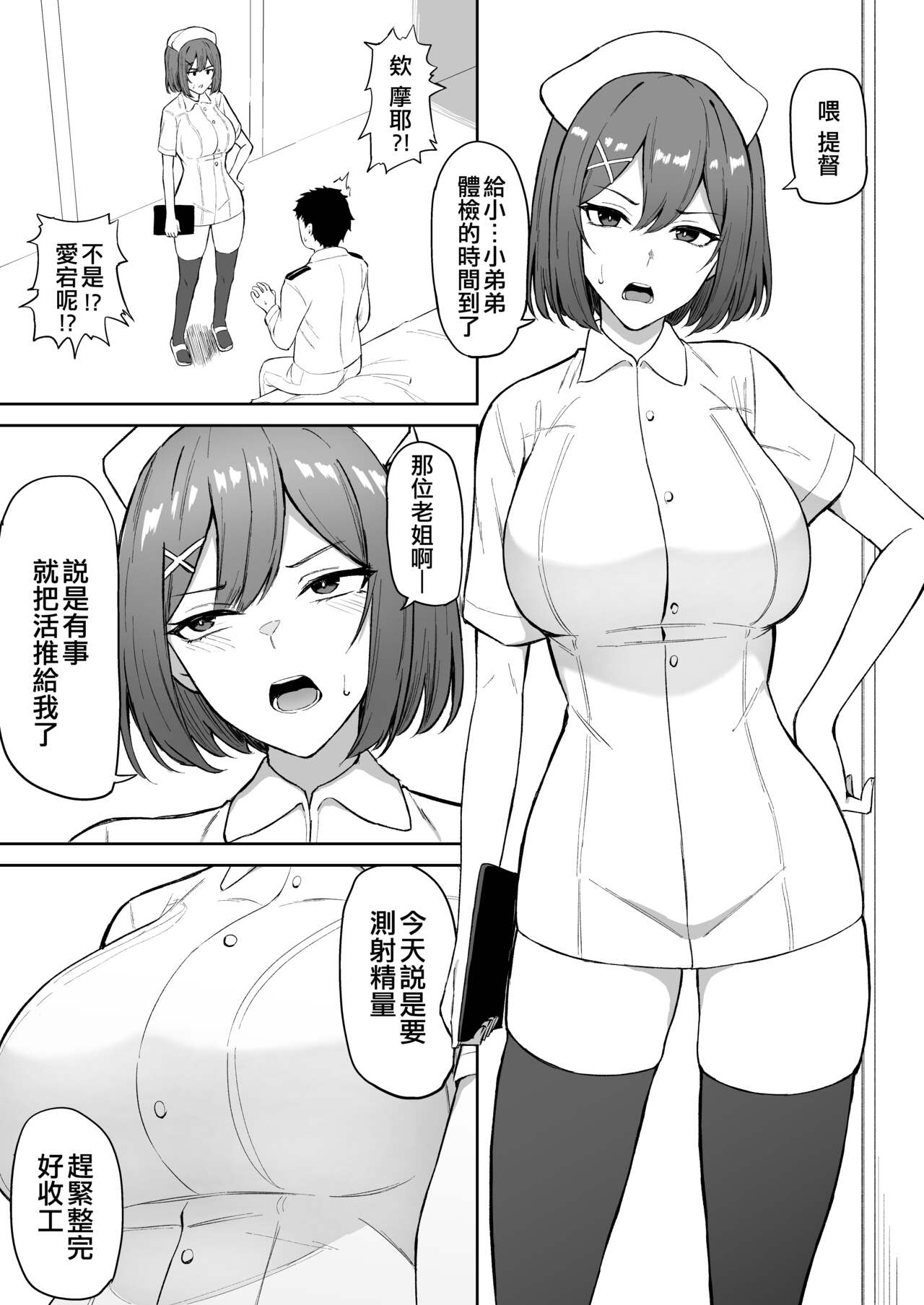 Takaman - Page 38