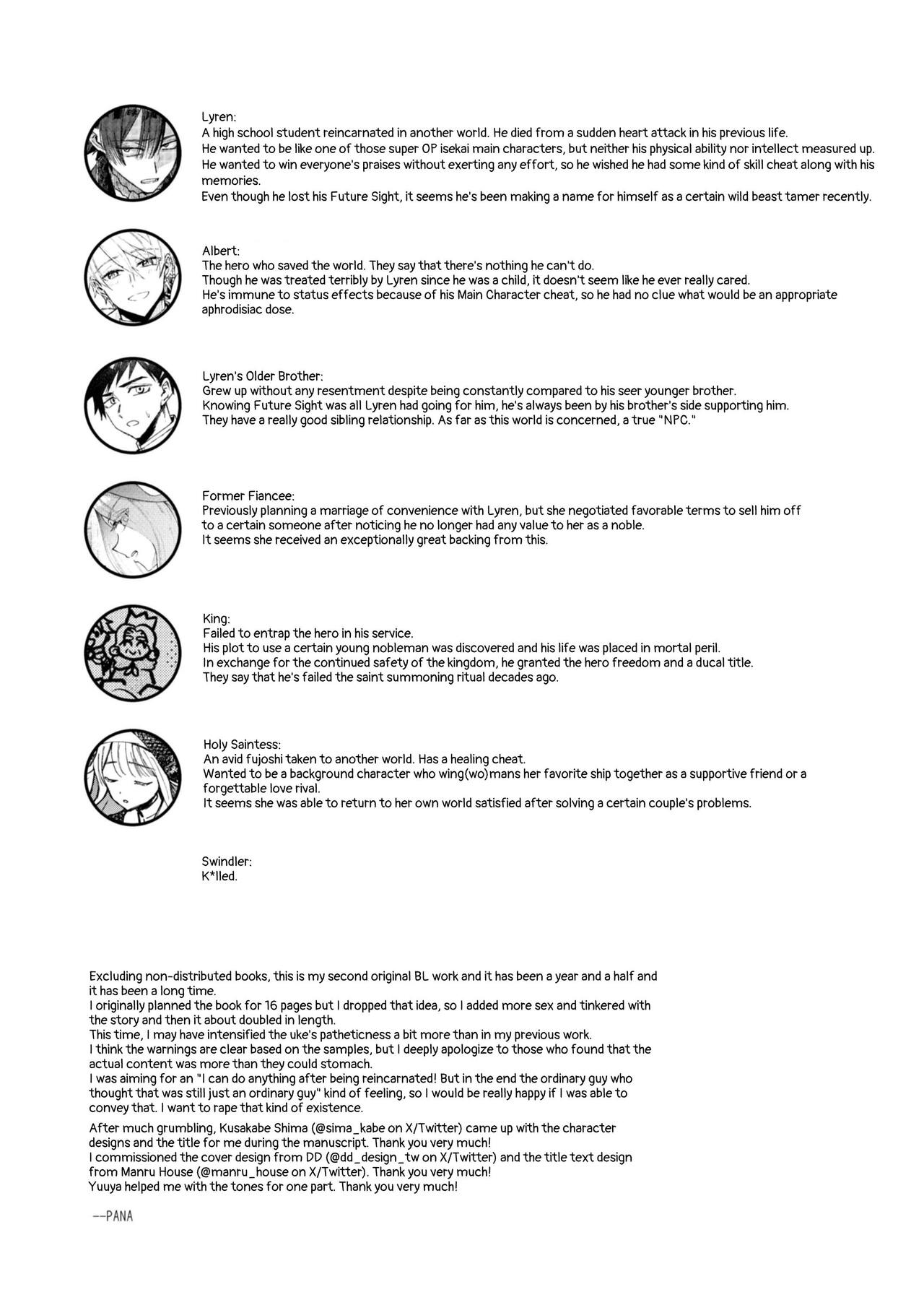 The Reincarnated NPC Cannot Escape - Page 39