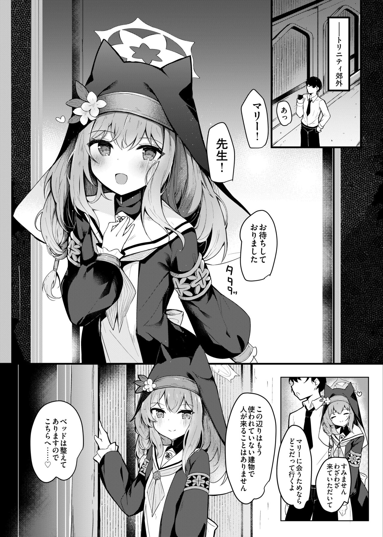 Mari Okuchi Ecchi Manga - Page 1