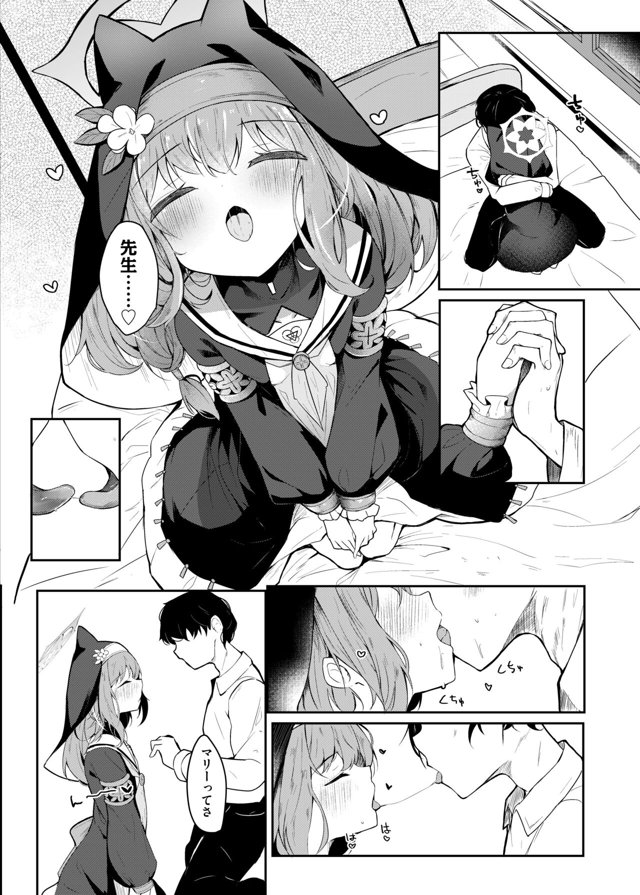 Mari Okuchi Ecchi Manga - Page 2