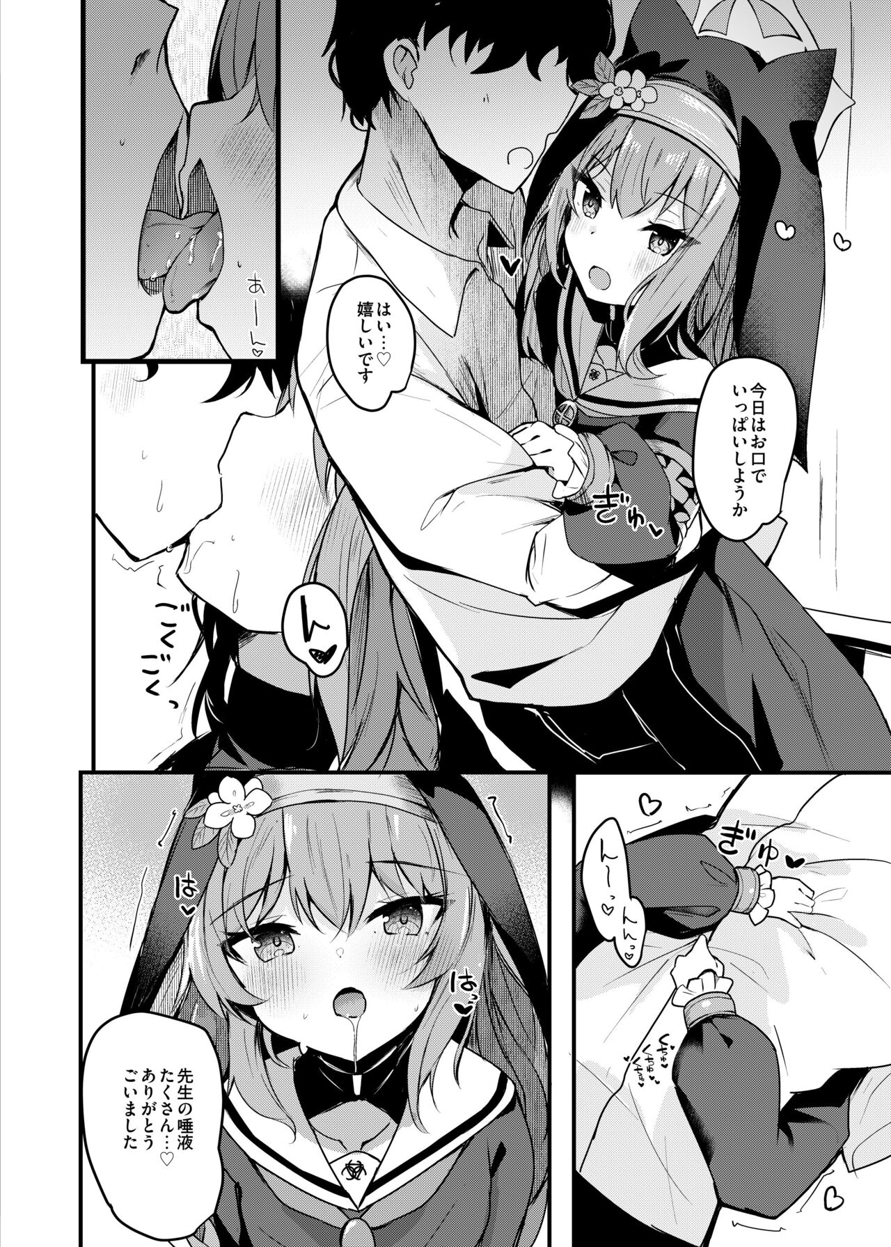 Mari Okuchi Ecchi Manga - Page 4