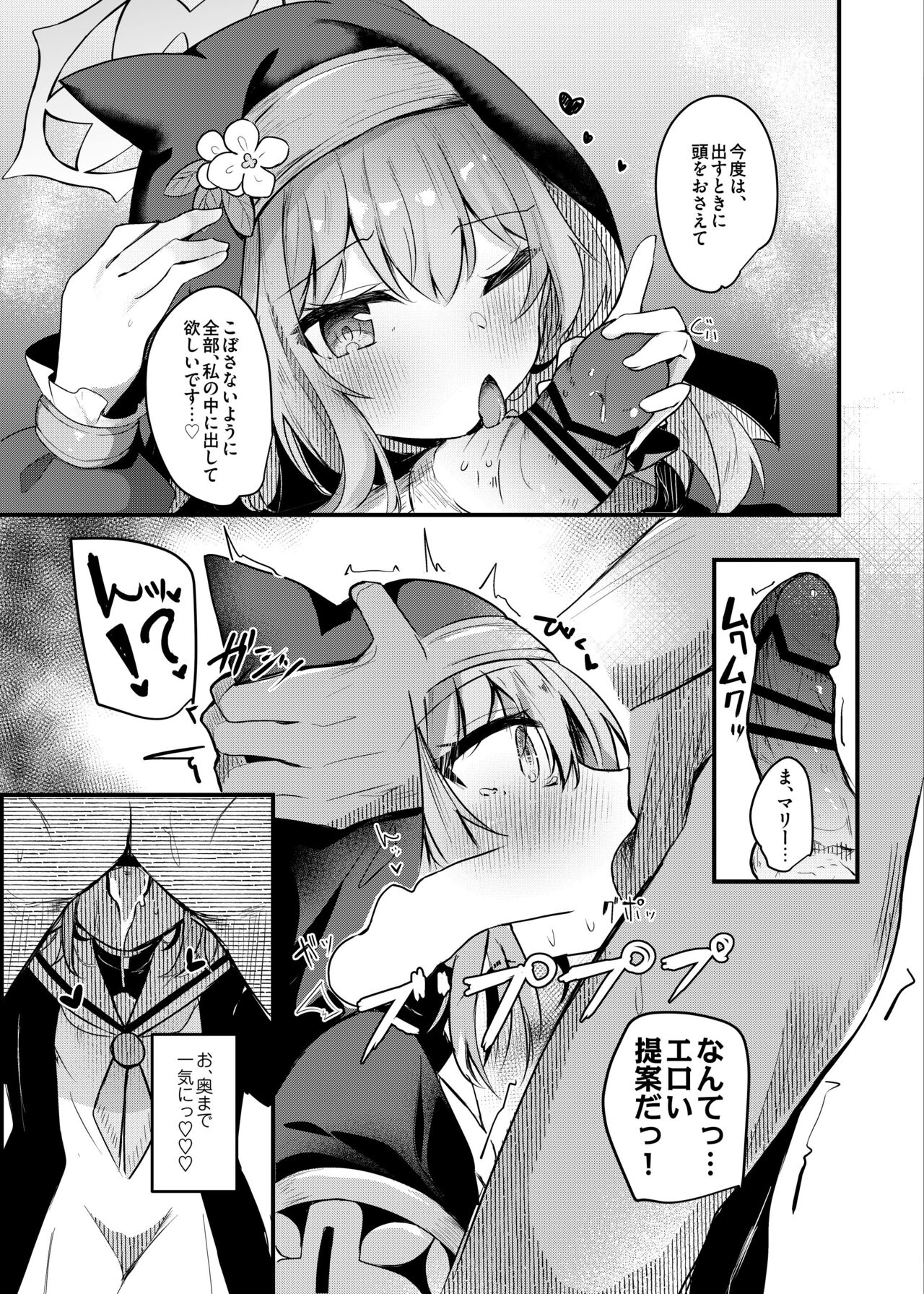 Mari Okuchi Ecchi Manga - Page 9