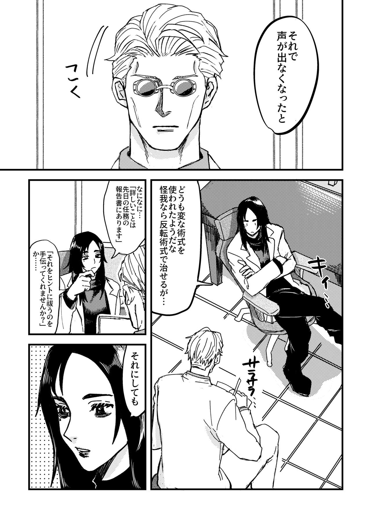 To be honest - Page 2