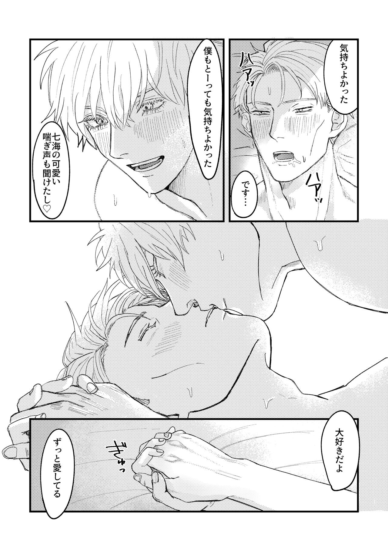To be honest - Page 32