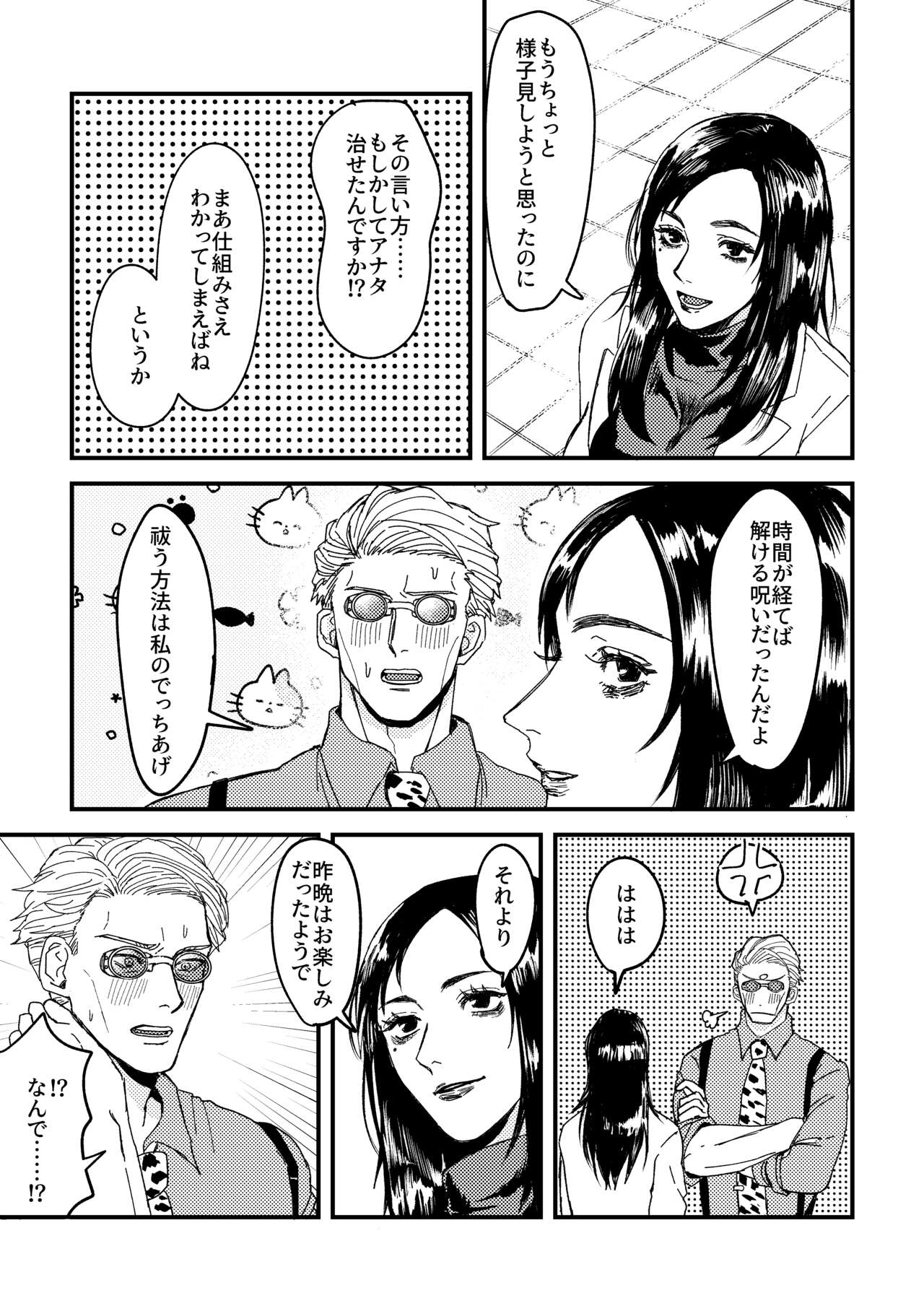 To be honest - Page 34