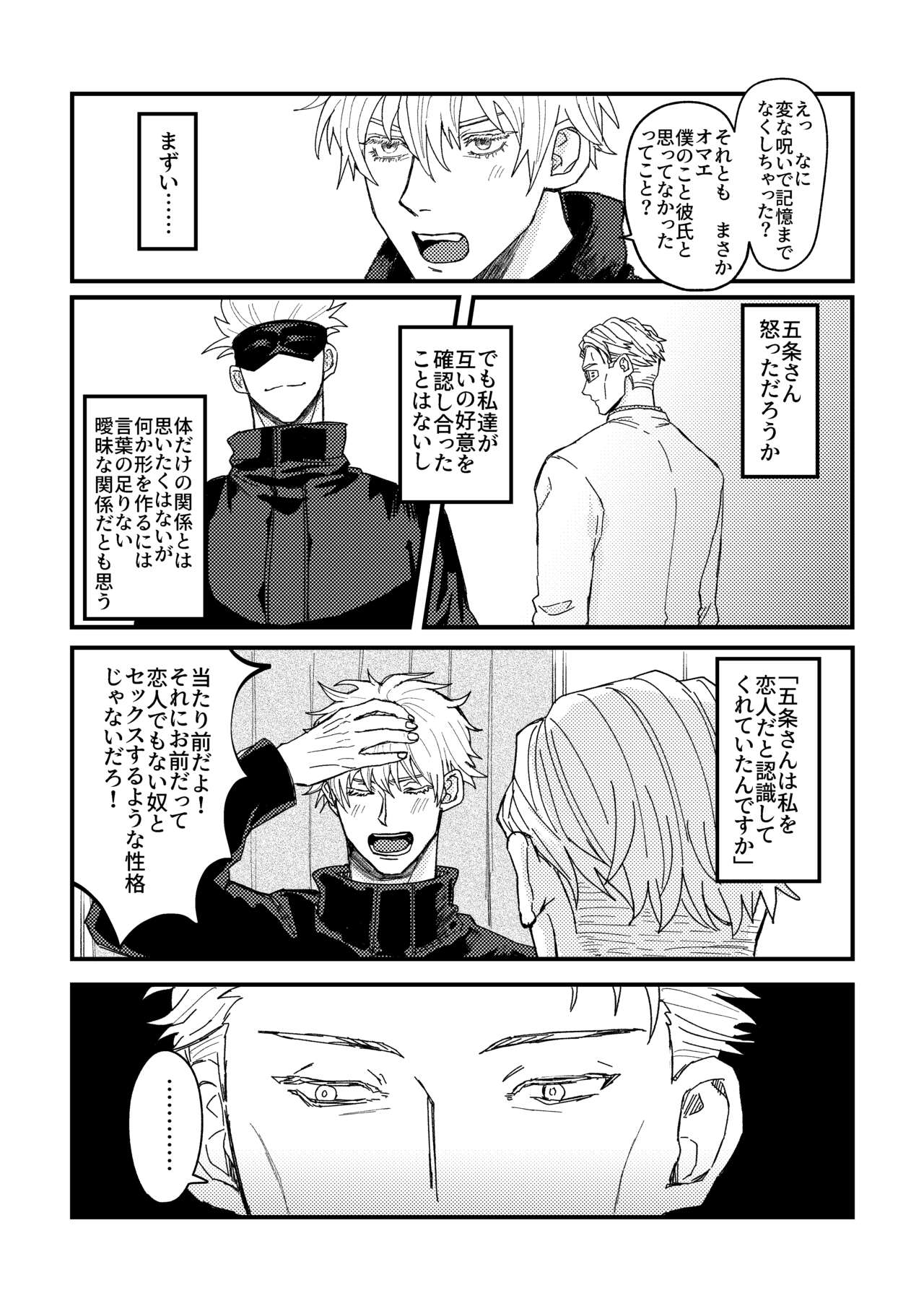 To be honest - Page 9