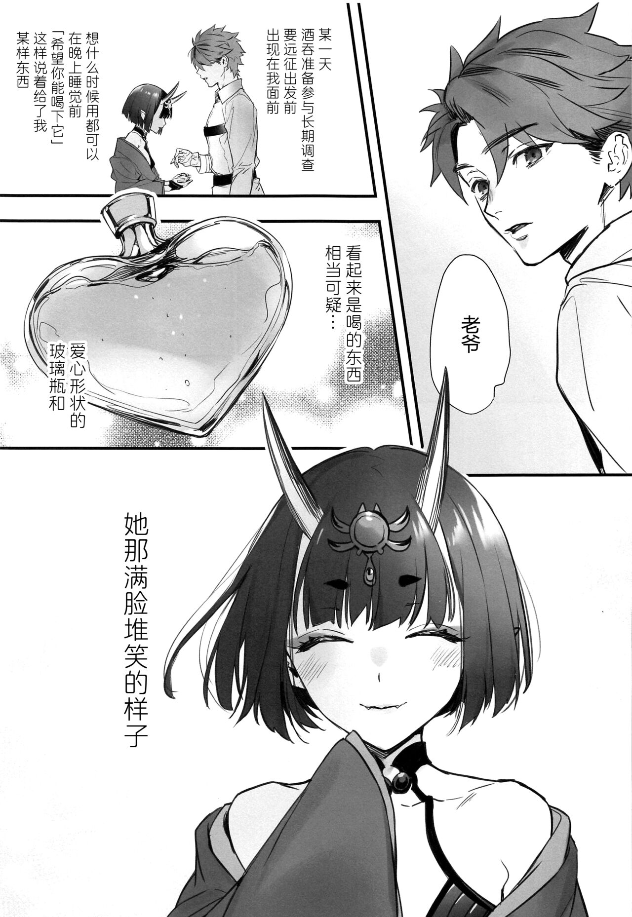 Irou Kitan - Page 109
