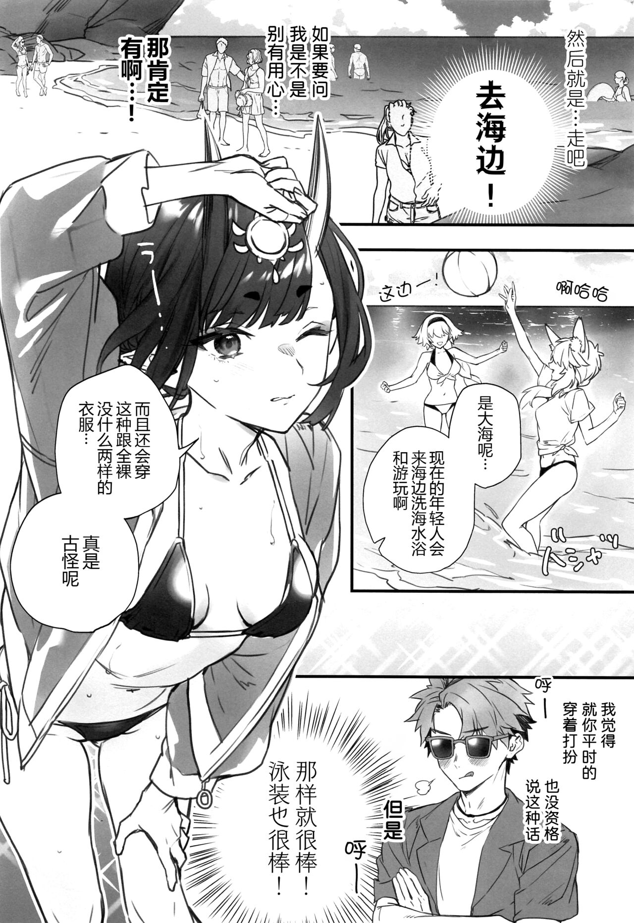 Irou Kitan - Page 96