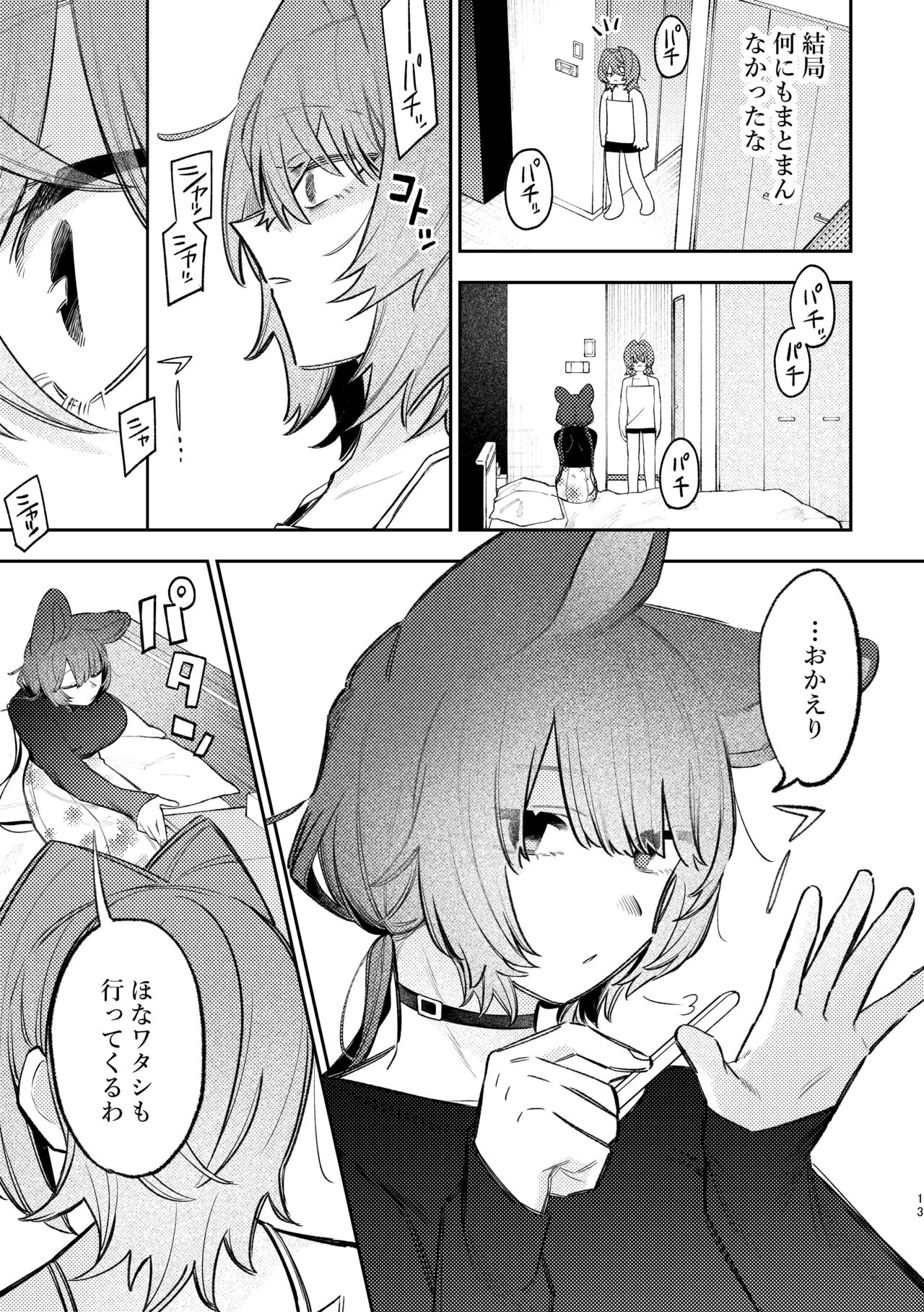 Hard Mode - Page 10