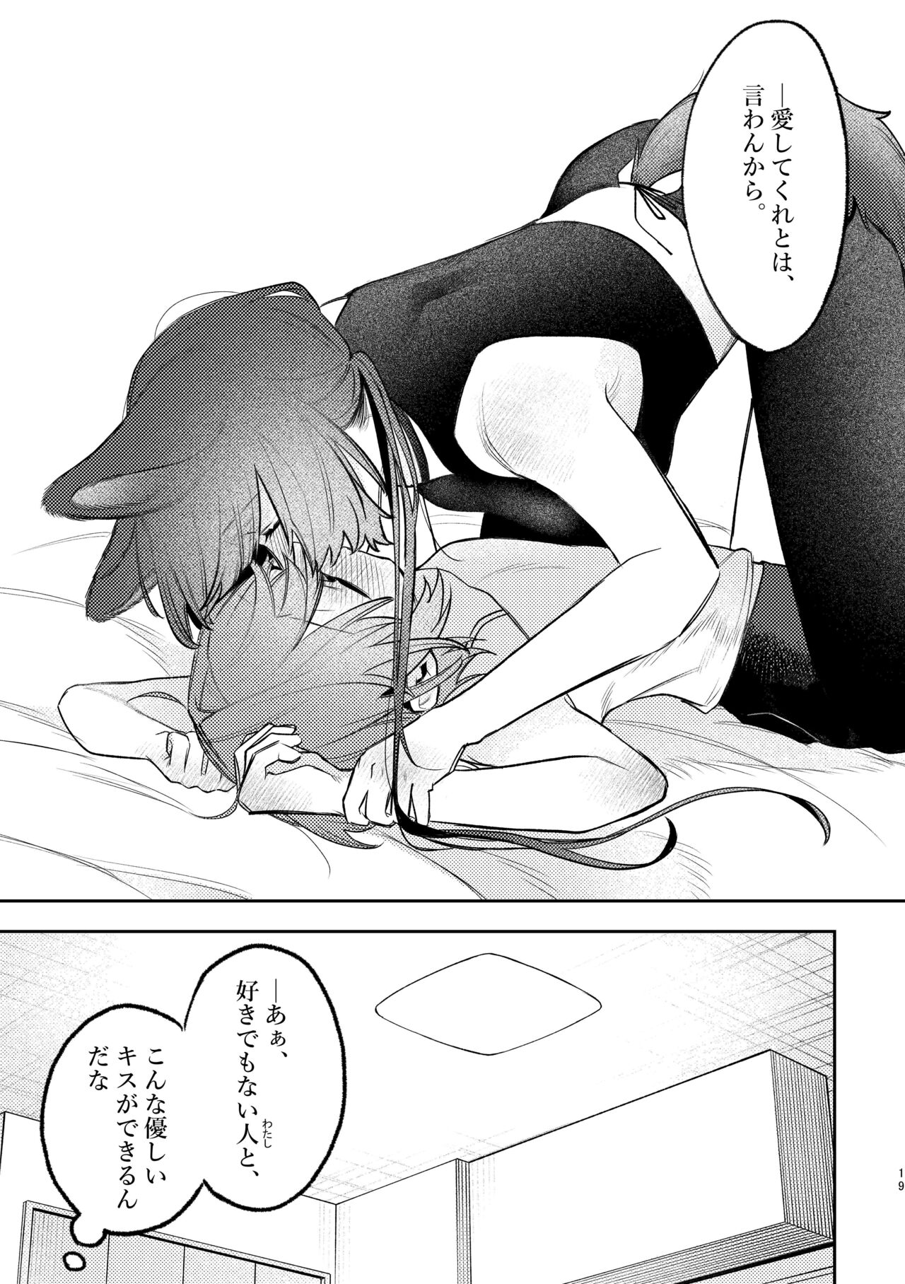Hard Mode - Page 16
