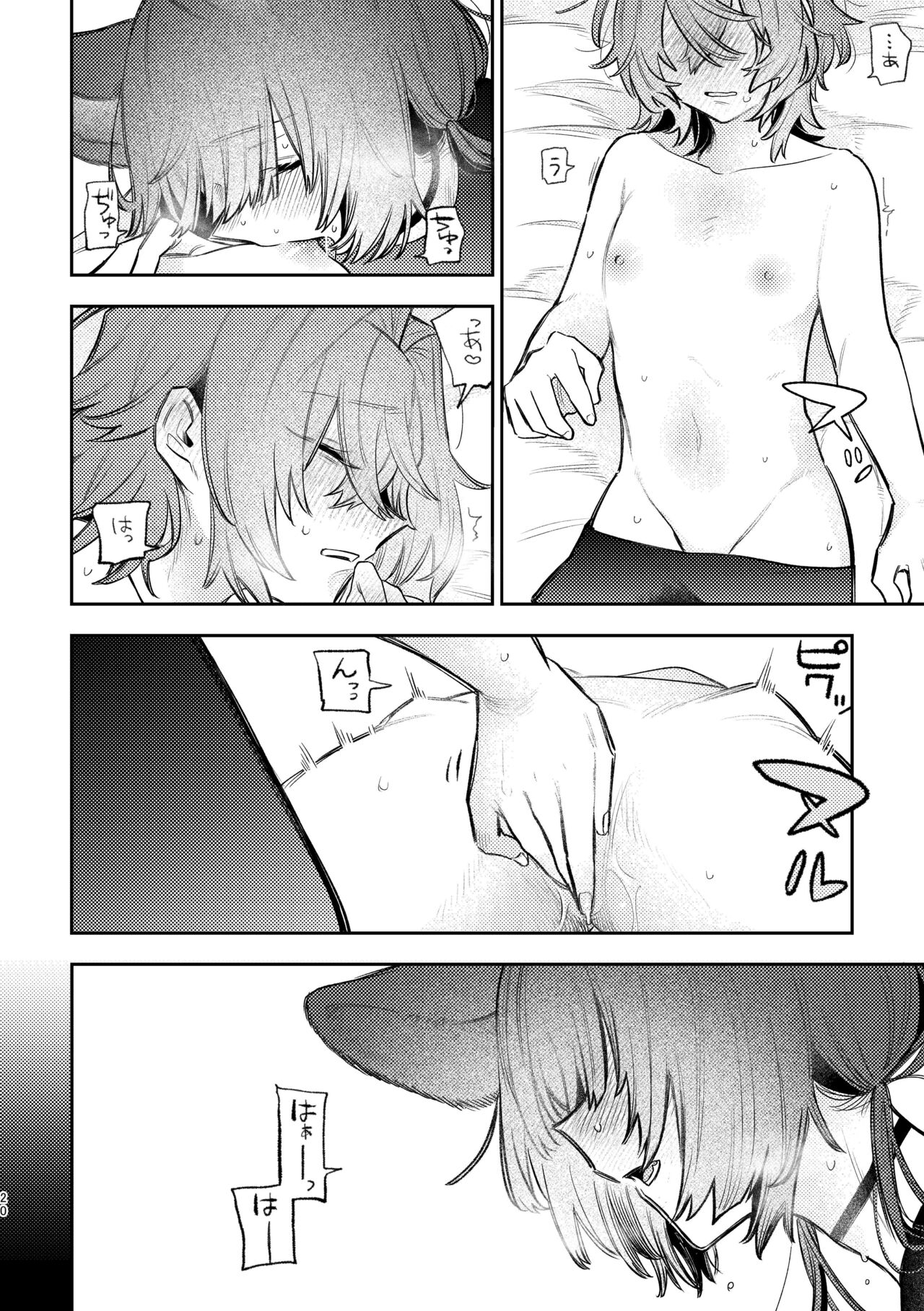 Hard Mode - Page 17