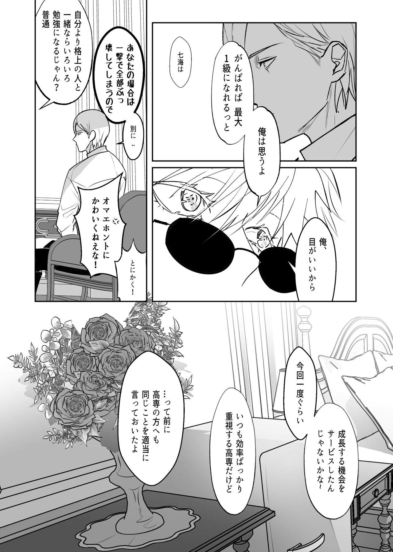 57 Manga Log - Page 10