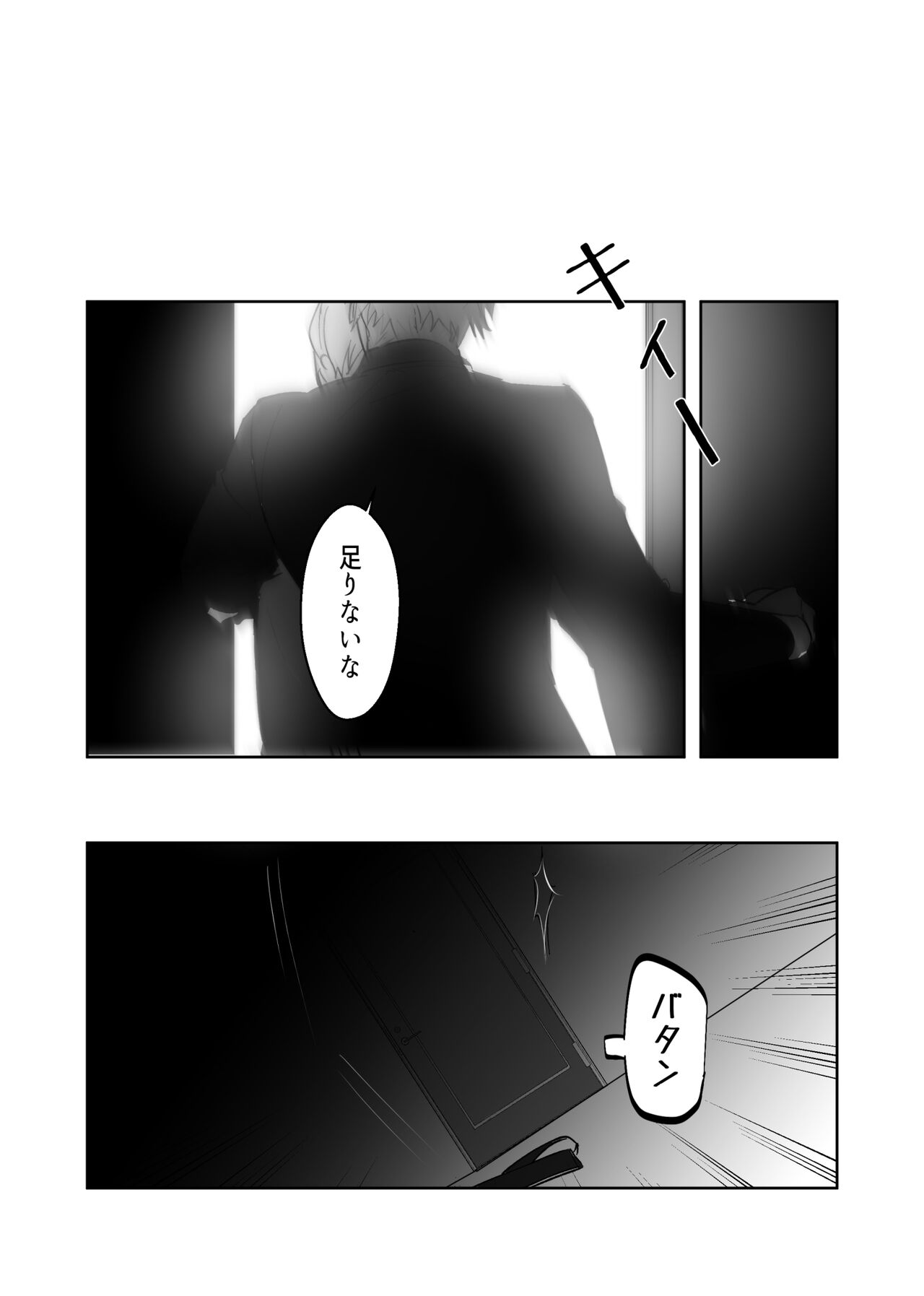57 Manga Log - Page 35