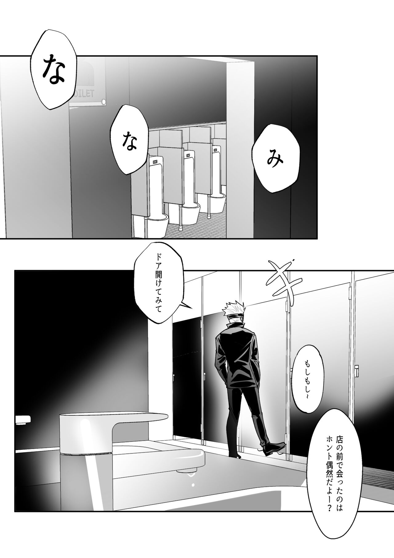 57 Manga Log - Page 73