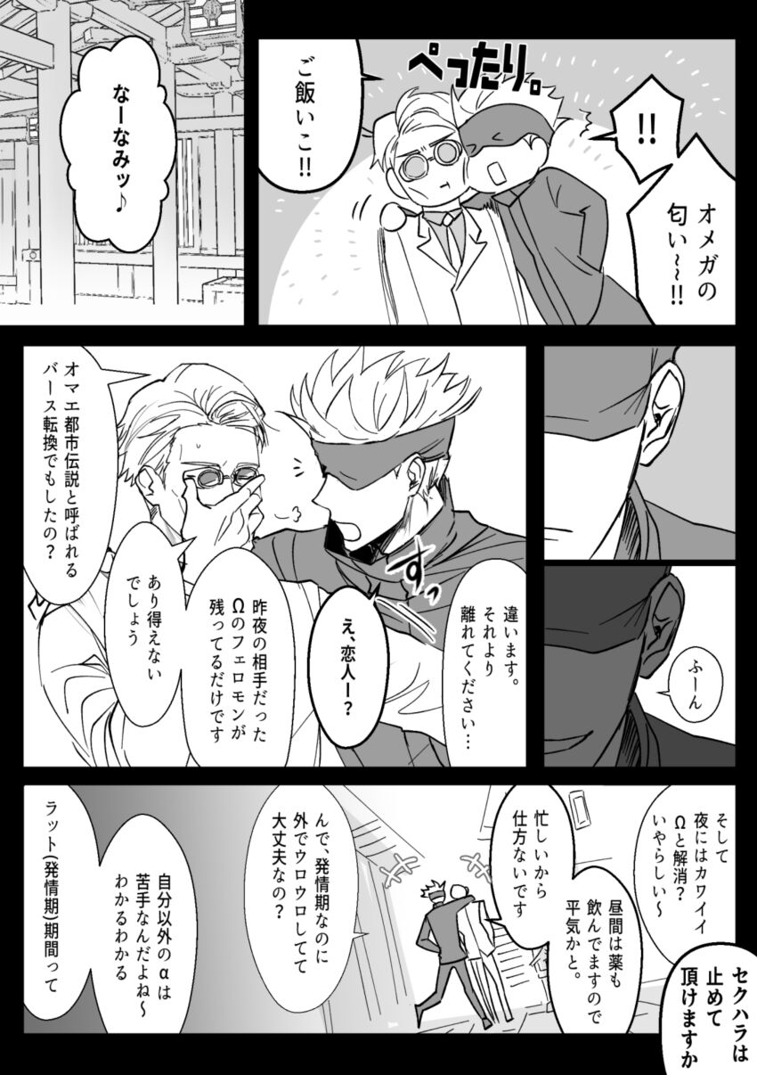 omegaverse - Page 30
