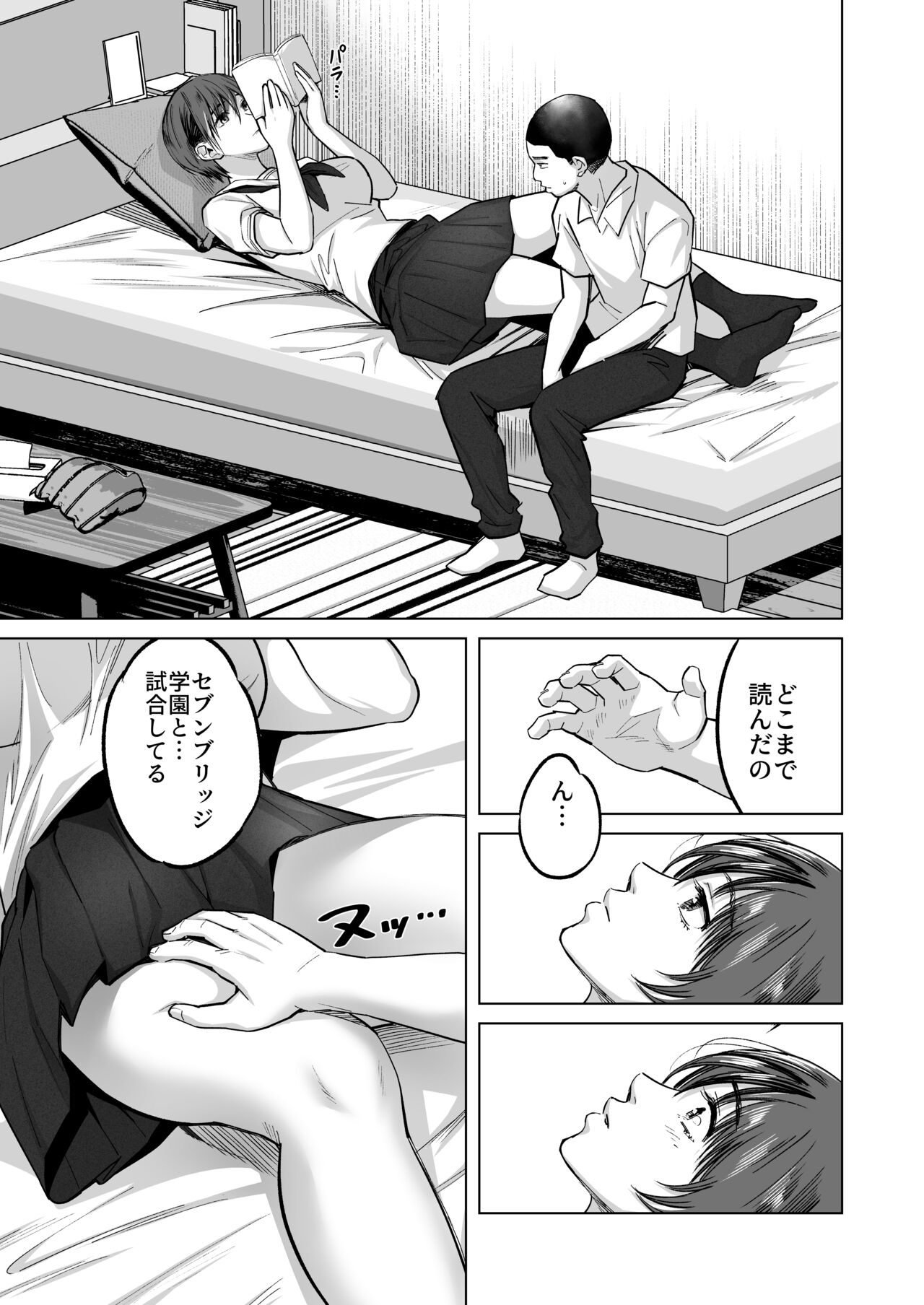 FA Kanojo - Page 12