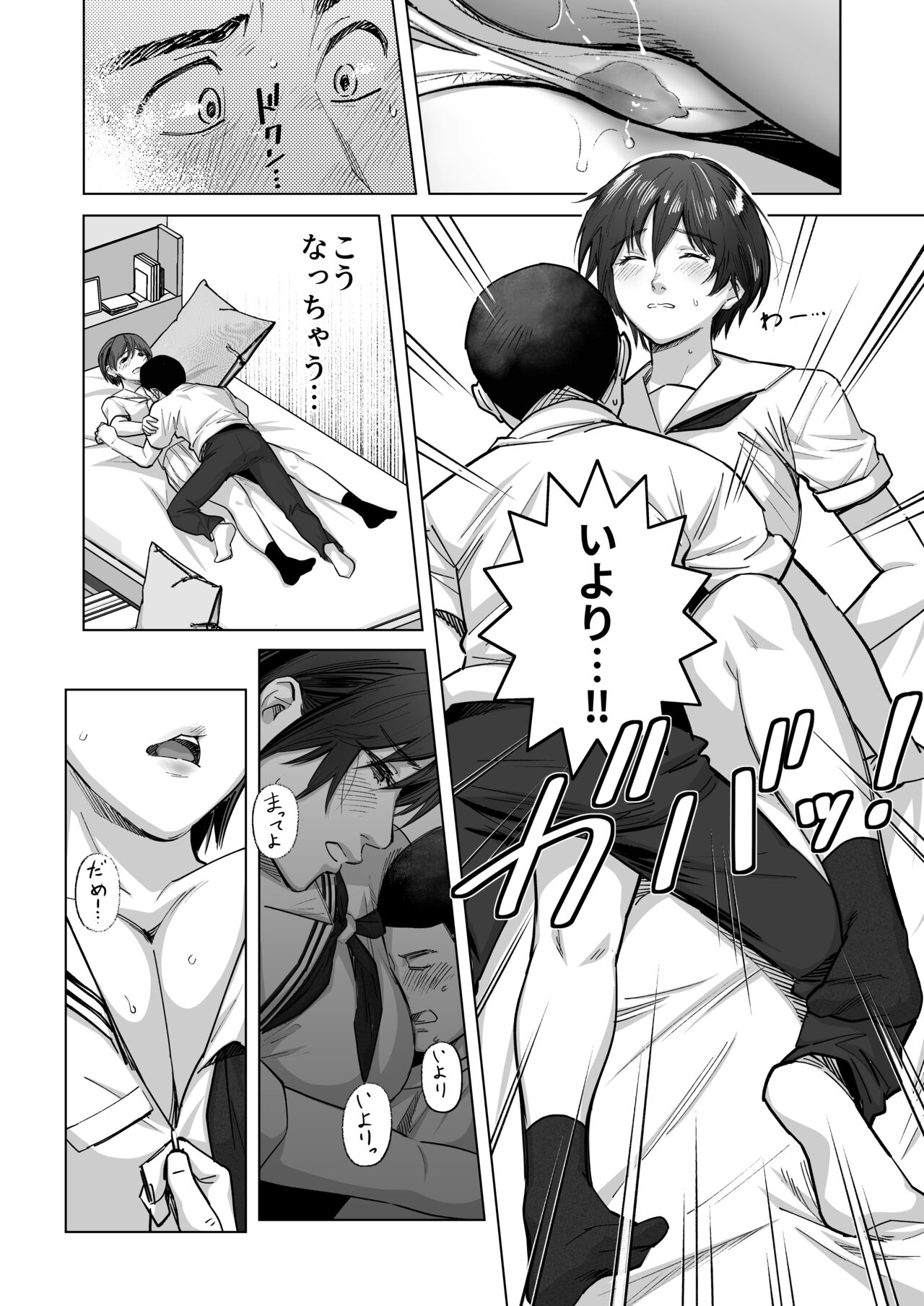 FA Kanojo - Page 15