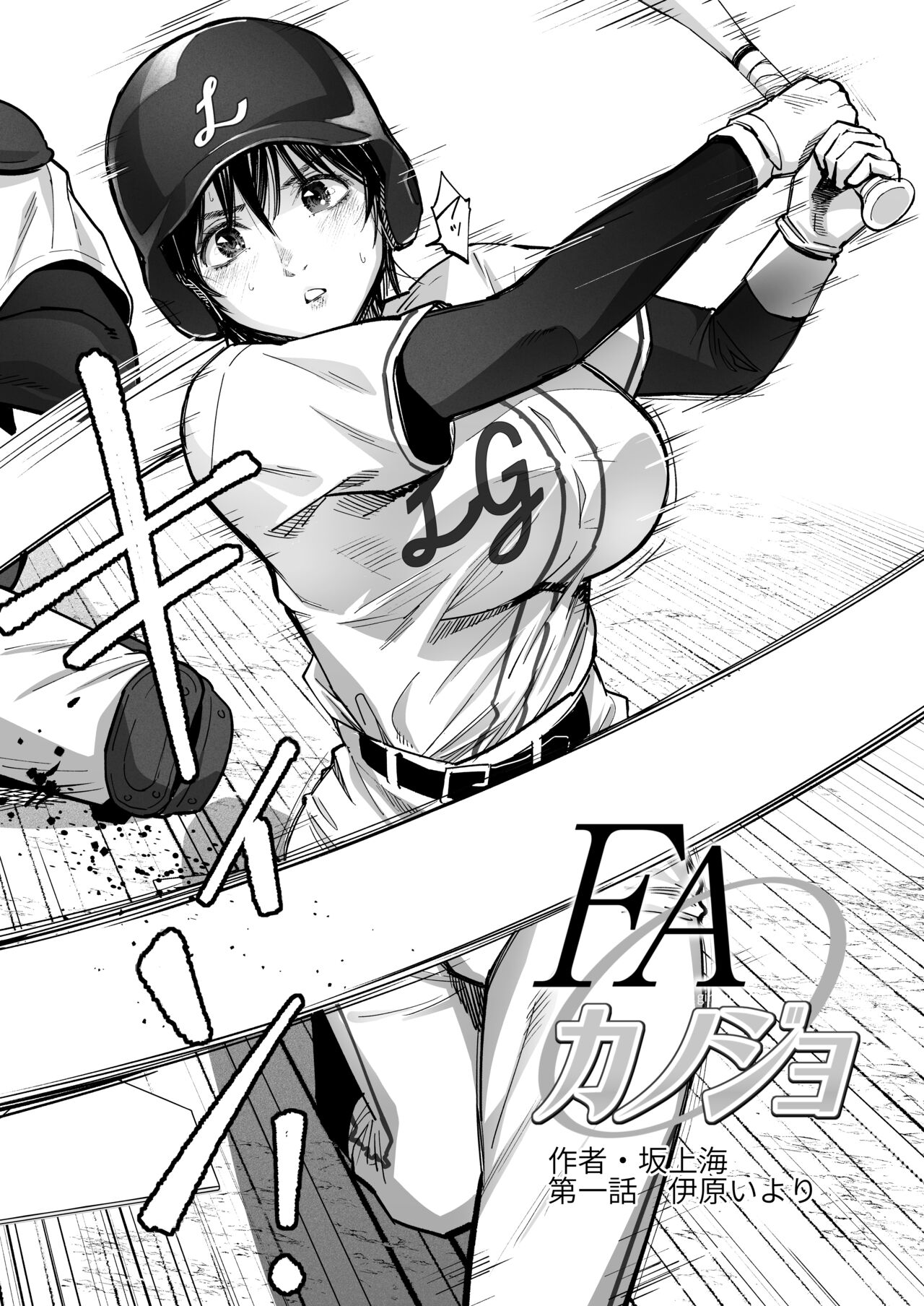 FA Kanojo - Page 4