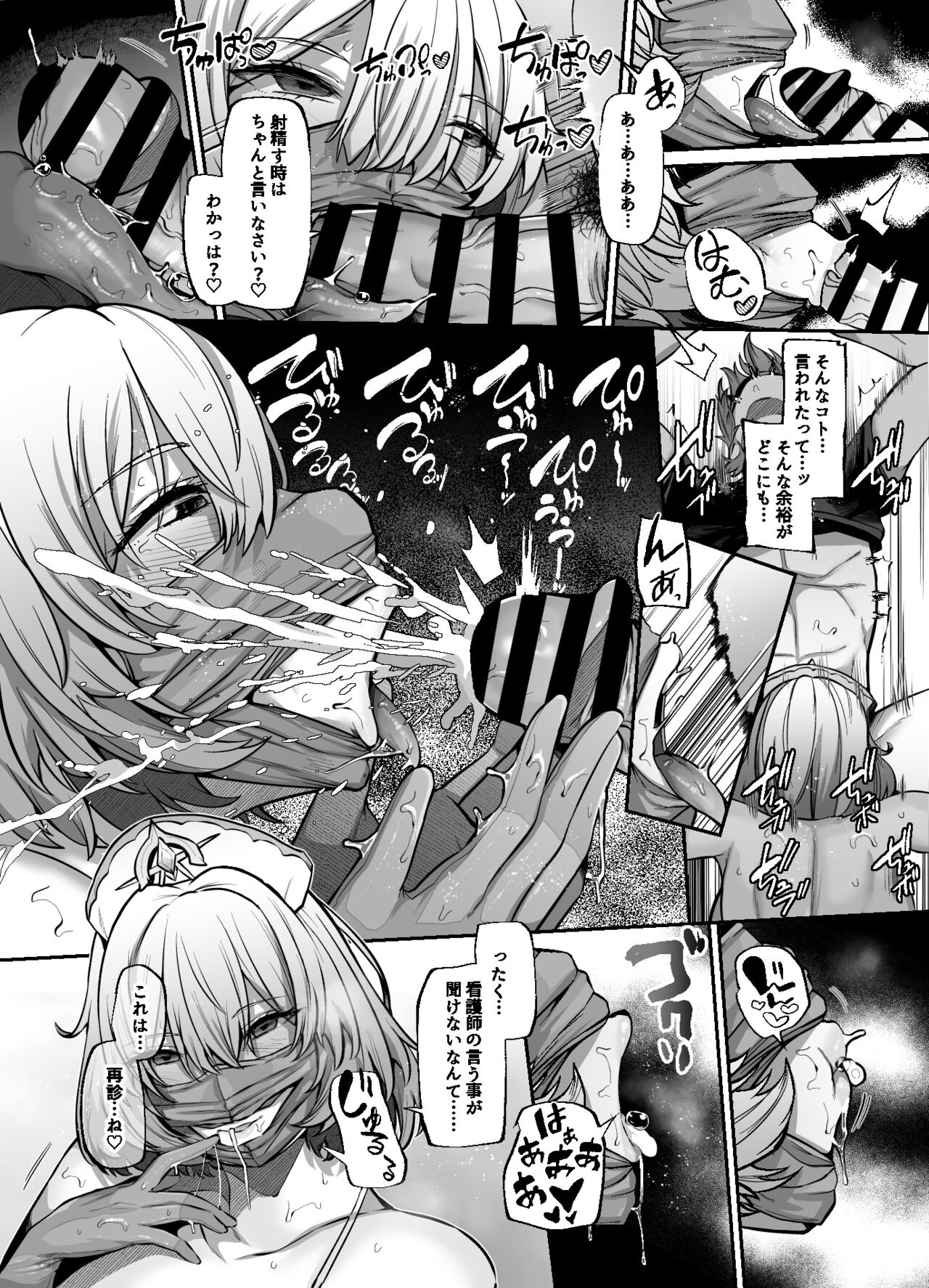 Another Origin Frost side - Page 30