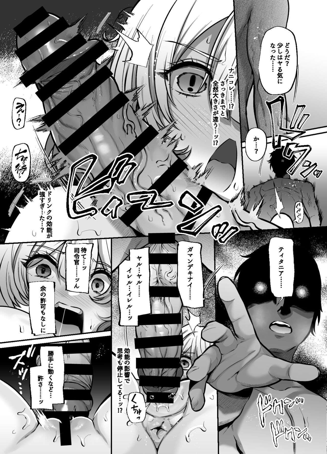 Another Origin Frost side - Page 36