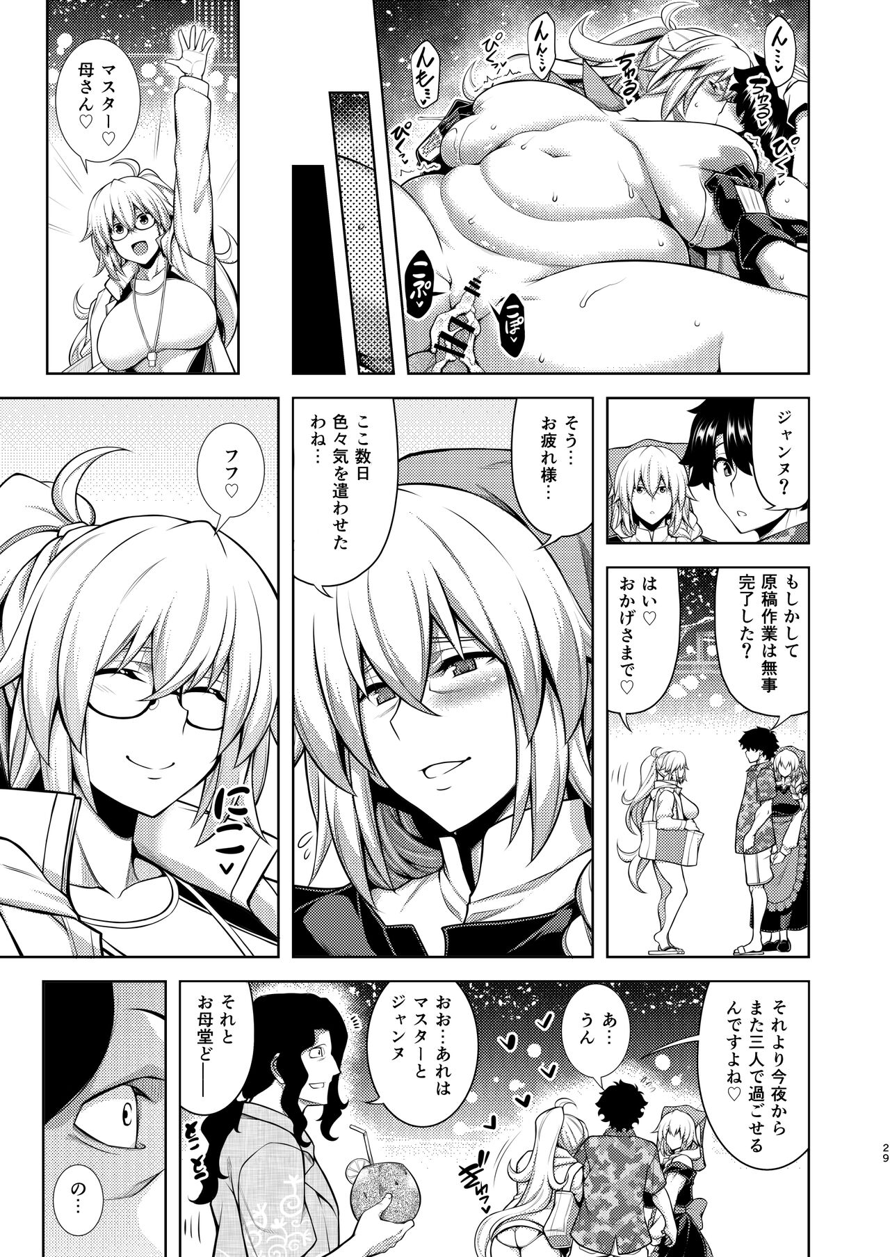 La faux - Page 28
