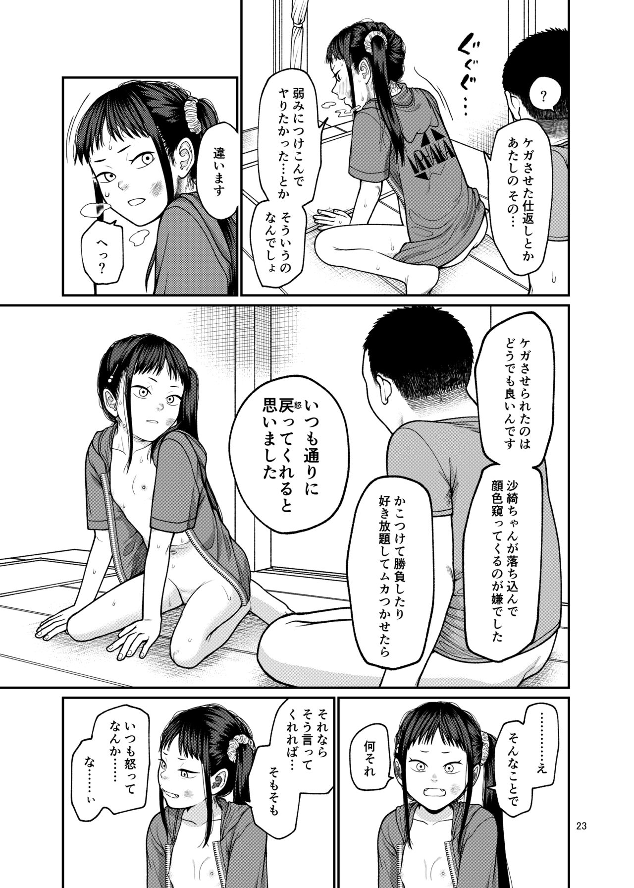 Modorenai Hibi - Page 24