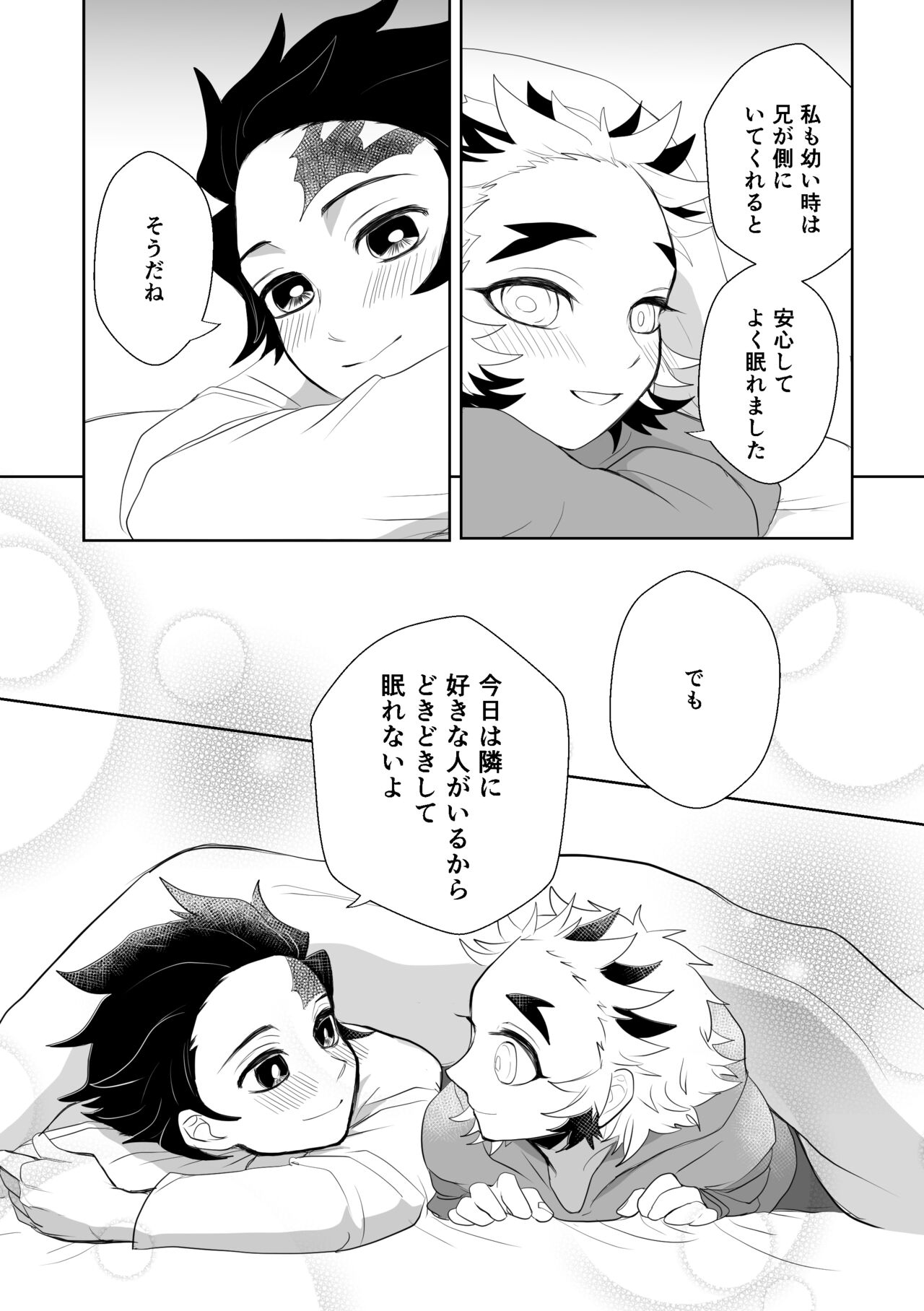 Kimi wa Tokubetsu - Page 16