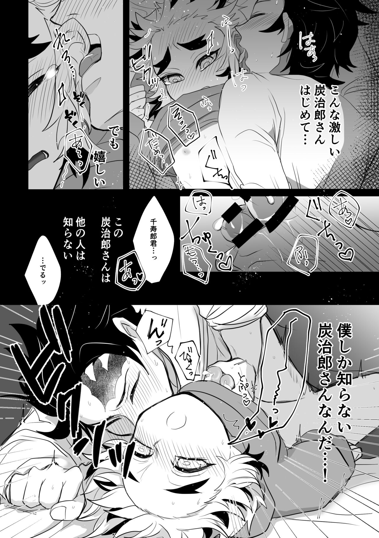Kimi wa Tokubetsu - Page 22