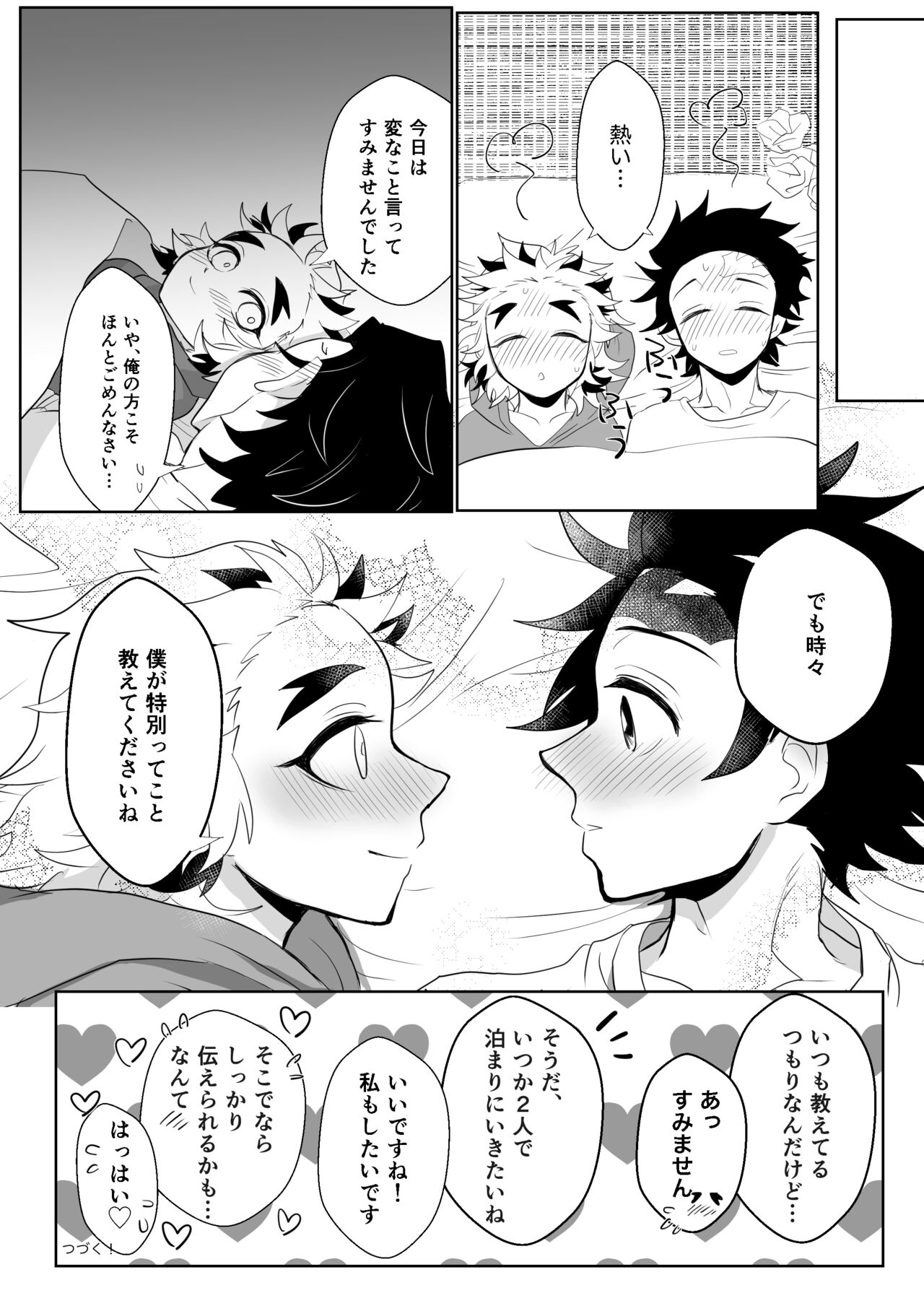 Kimi wa Tokubetsu - Page 23