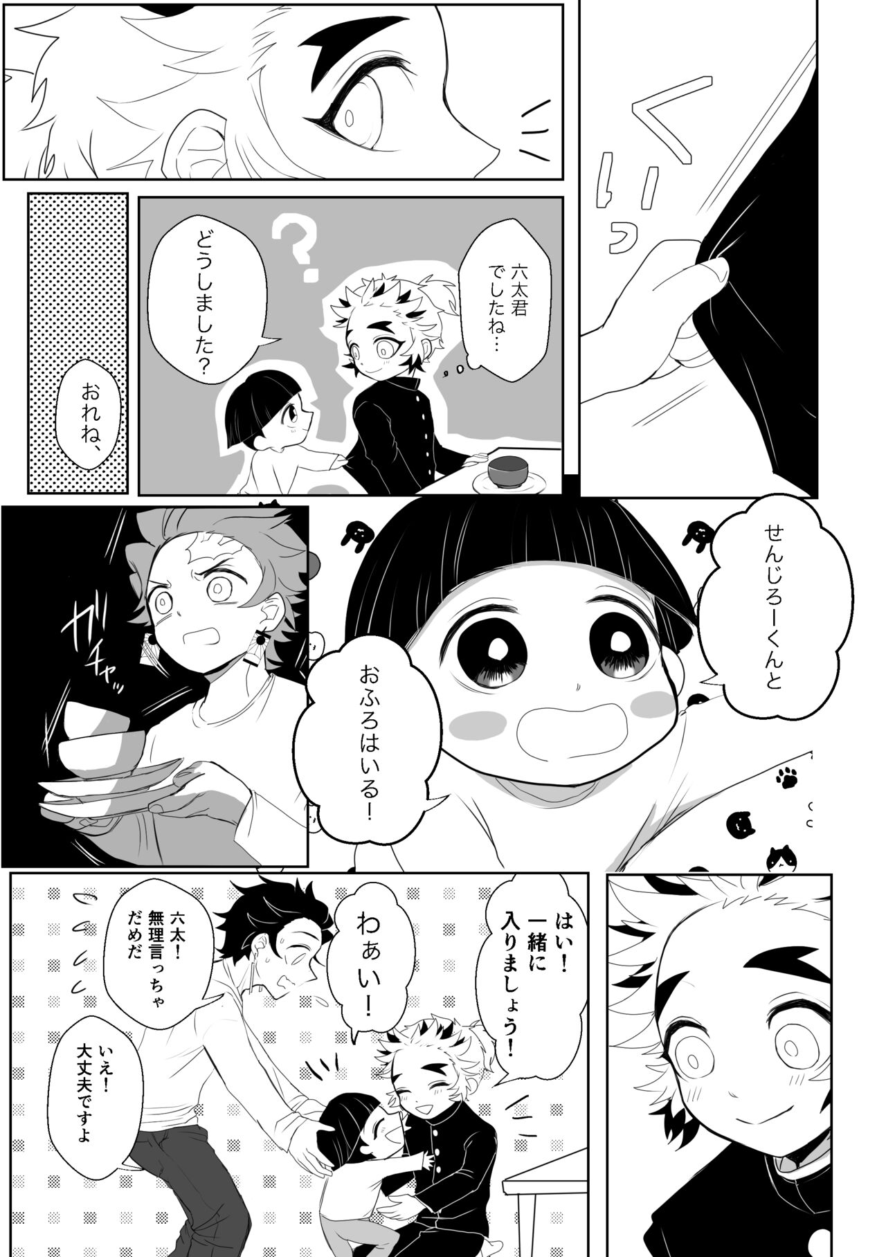 Preview page 8