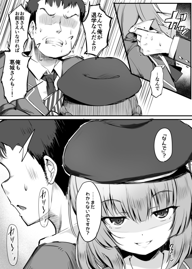 omake manga - Page 10