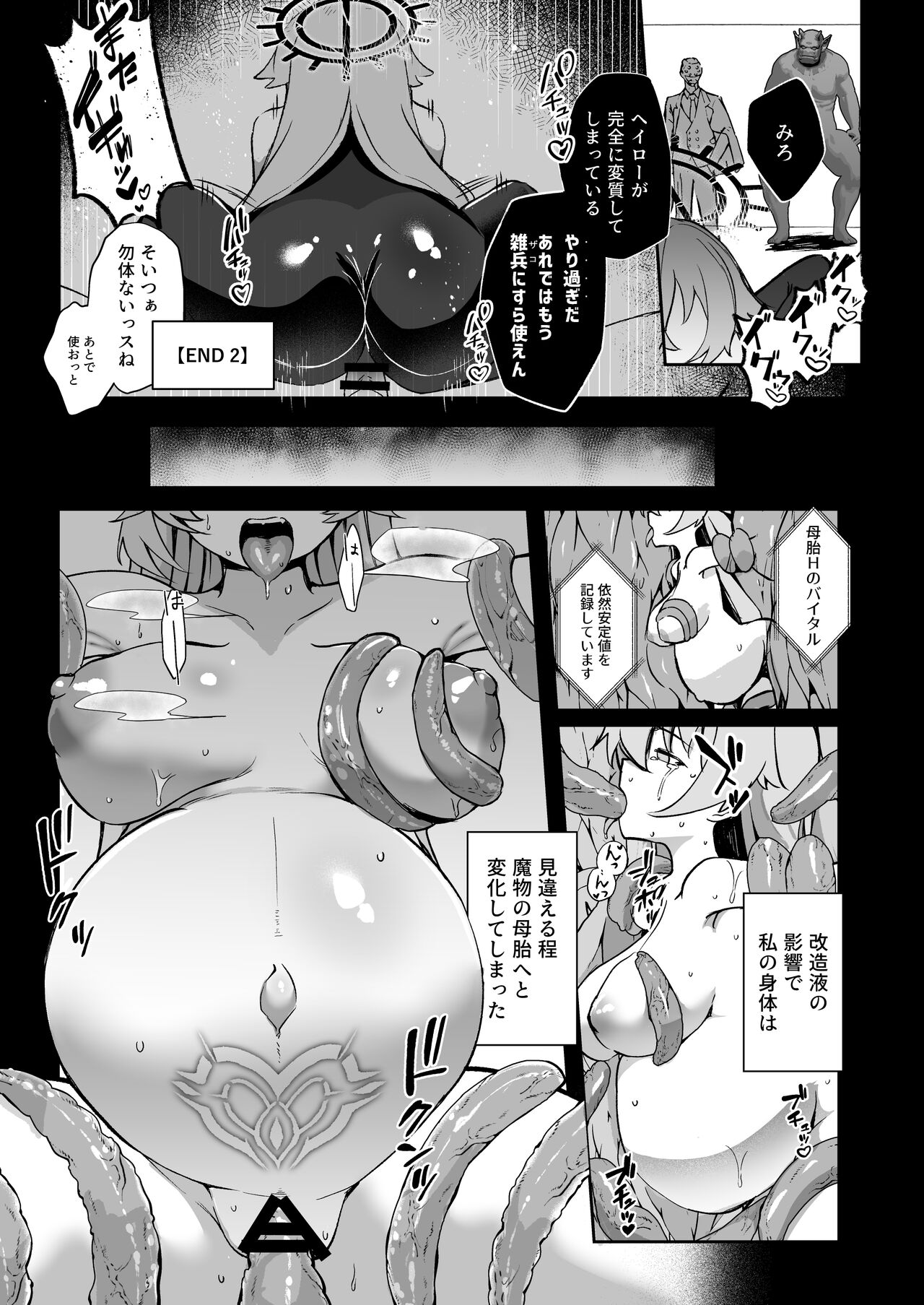 BluArch Taimanin - Page 21