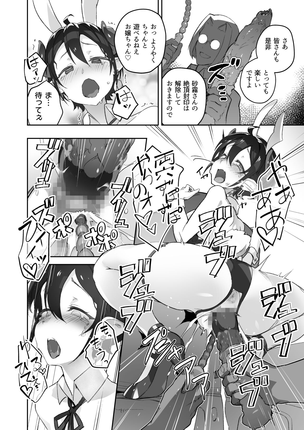 Kikoku San - Page 29
