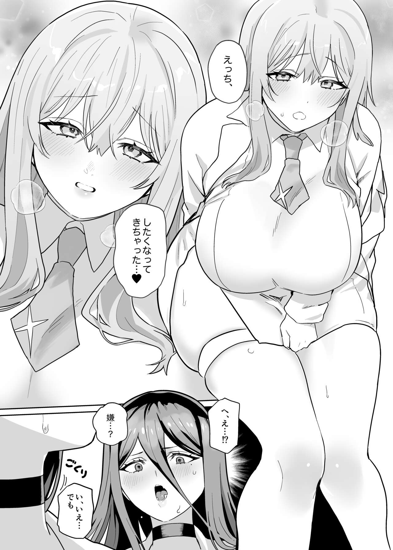 Sensei! O sekkyōdesu! - Page 7