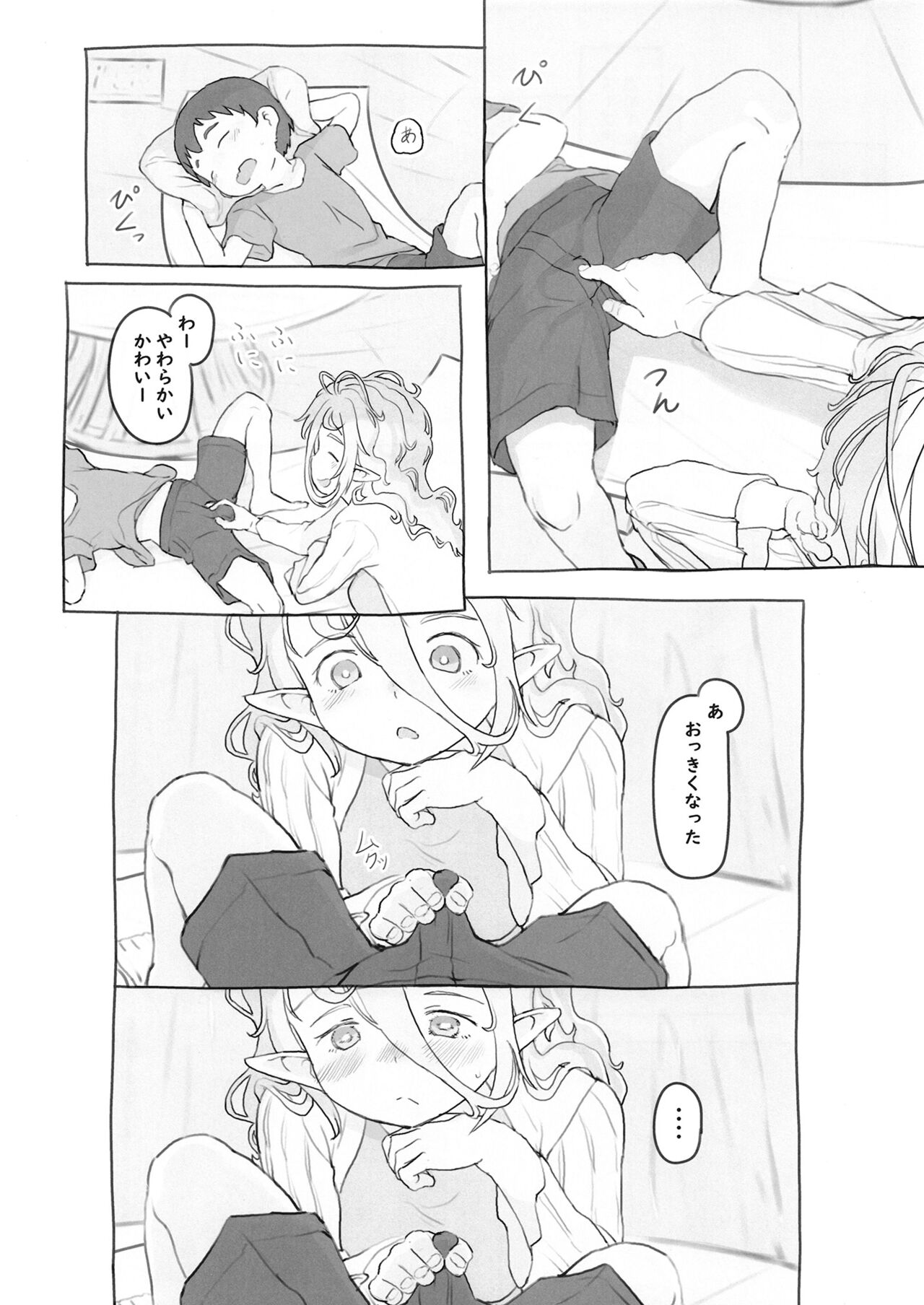Sozai Saishuu - Page 31