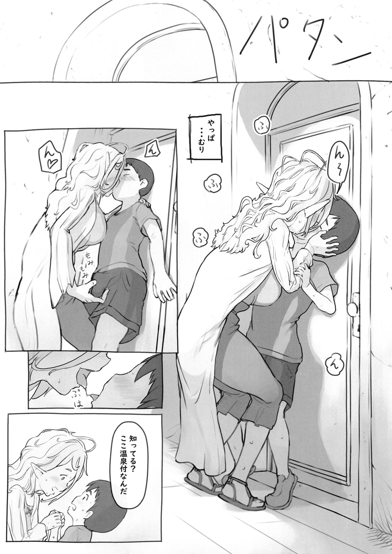 Sozai Saishuu - Page 55
