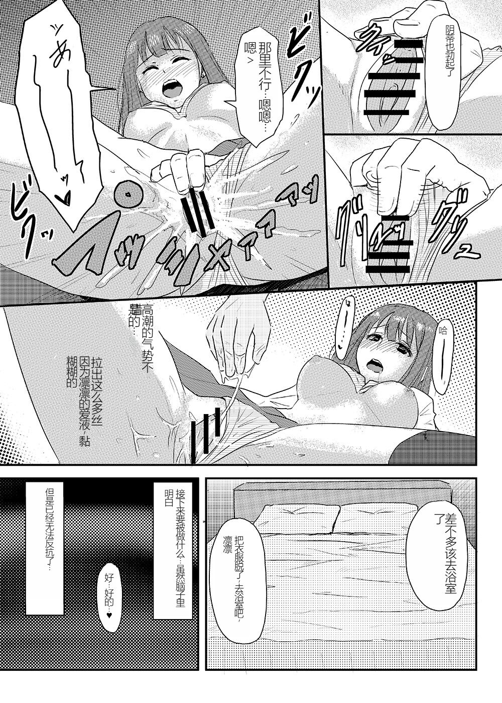 Perfect Lesson+ - Page 15