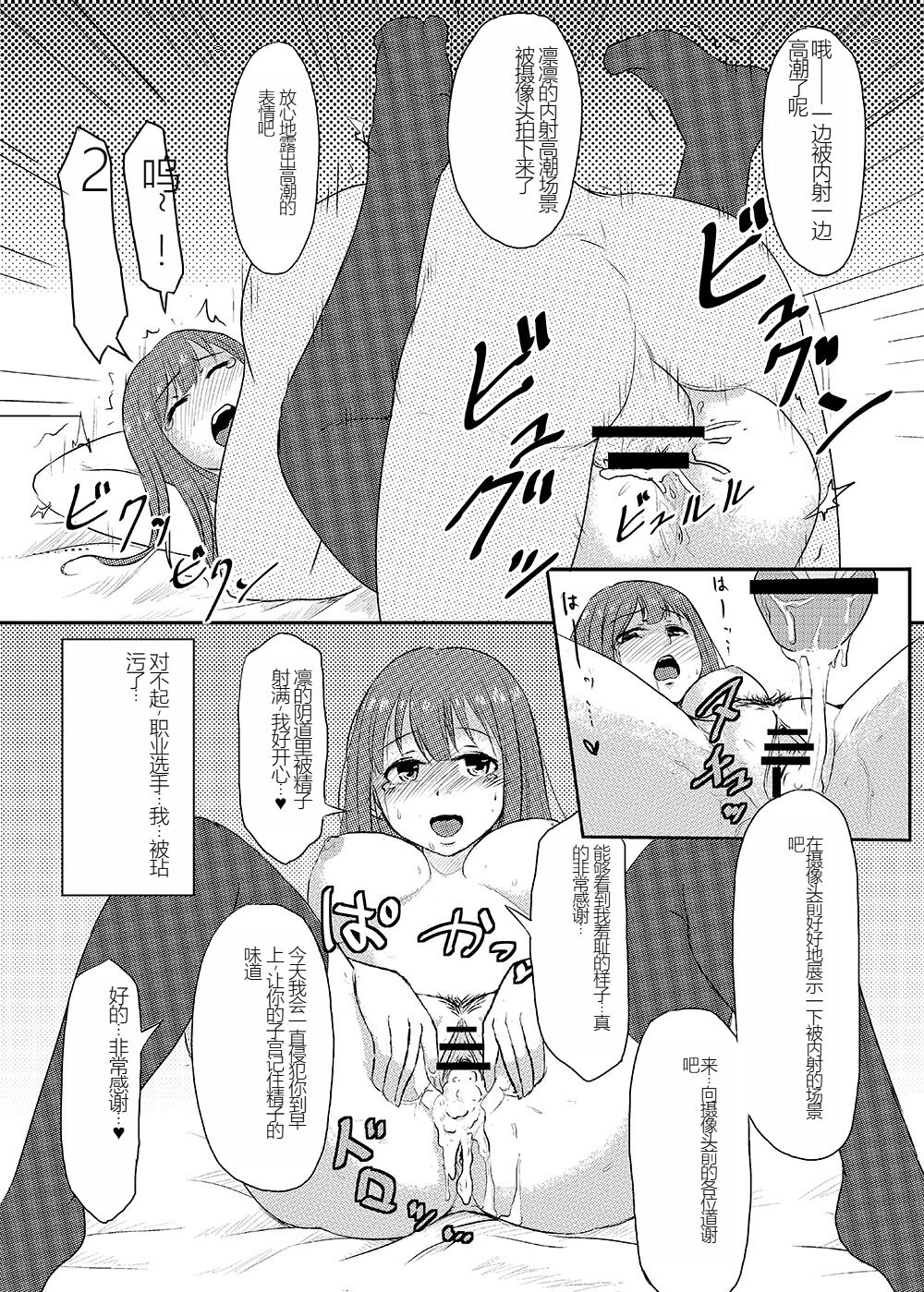 Perfect Lesson+ - Page 20